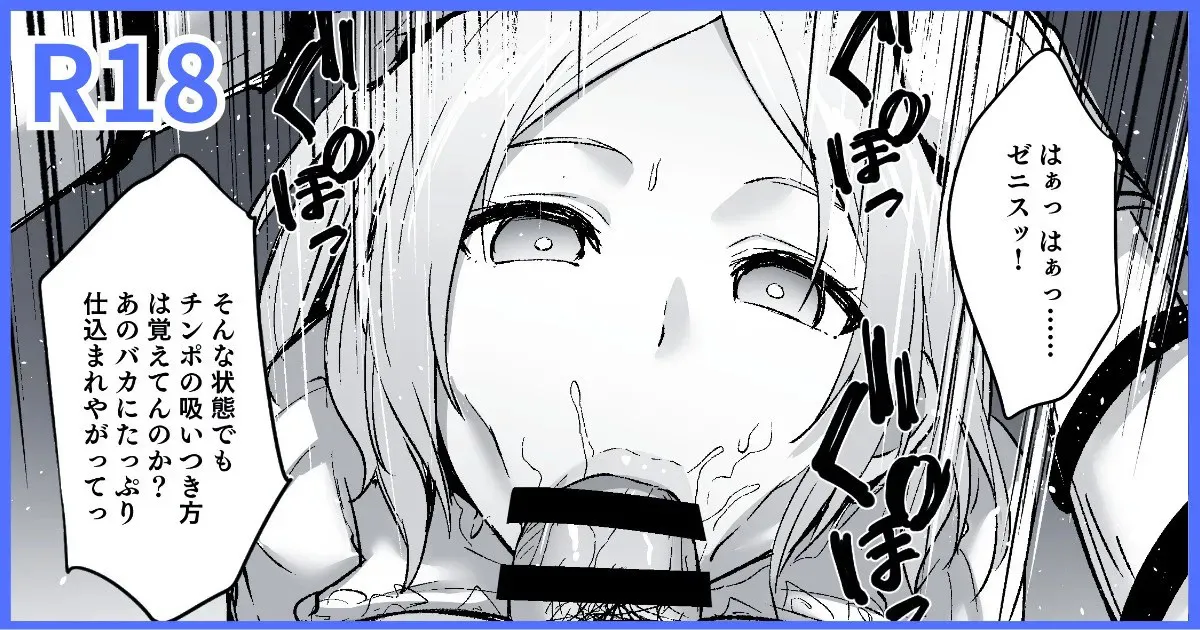 [とくぴょん] 無職転生ifルート・ゼニス numero di immagine  1