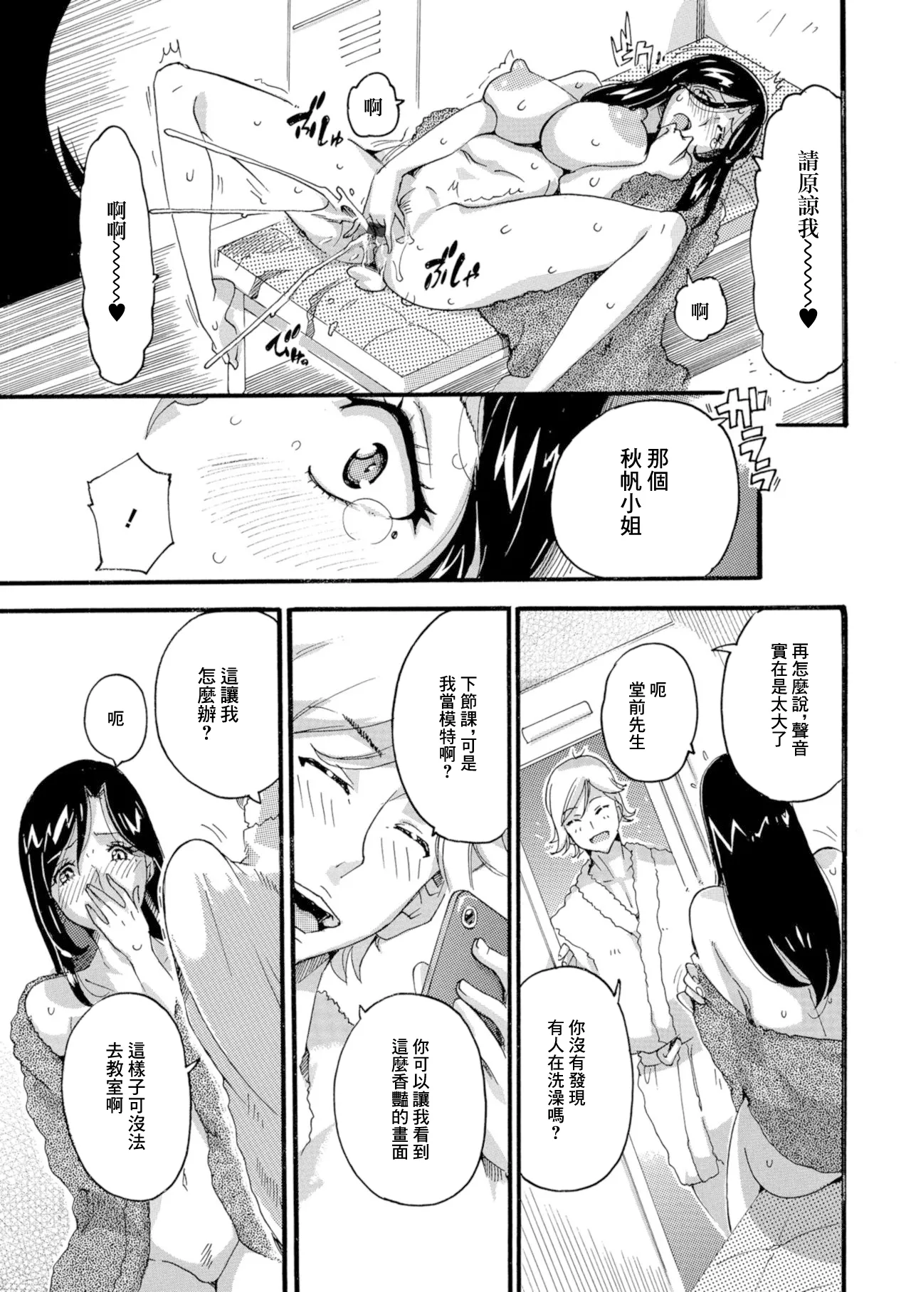 [とみ] わたしの居場所 image number 7