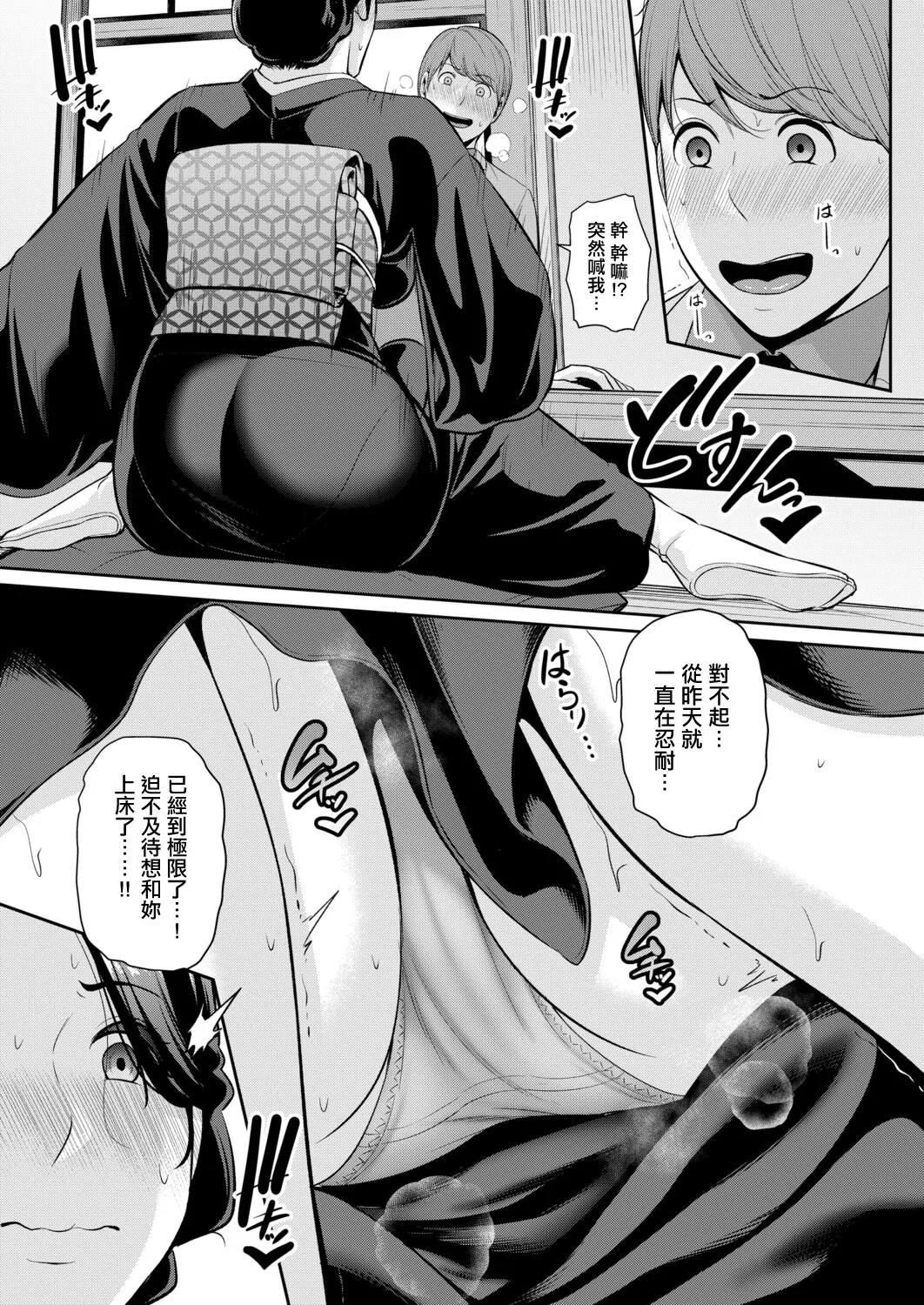 [gonza]彼女の母親_新_友達の母親外伝_第22話。 image number 3