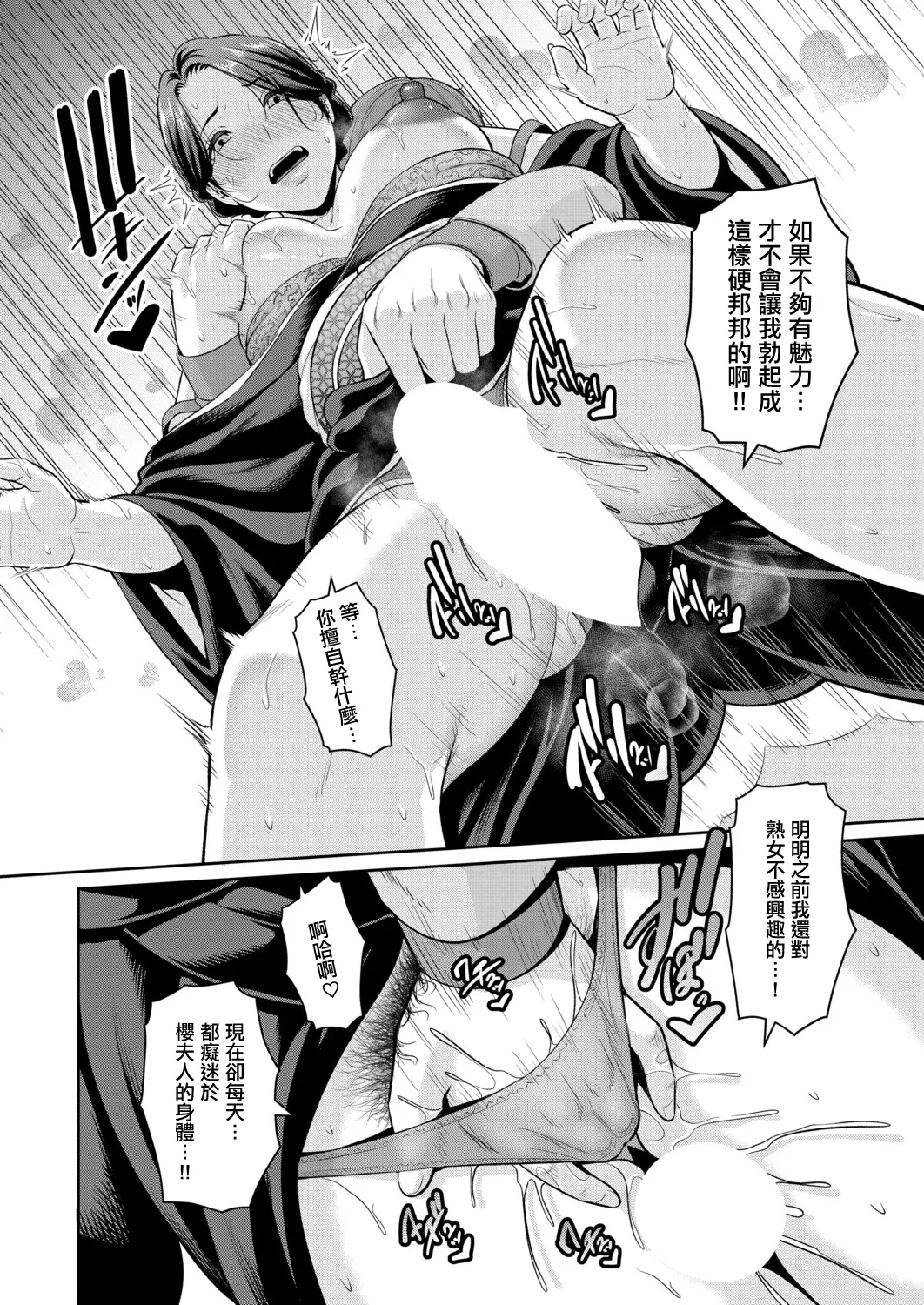 [gonza]彼女の母親_新_友達の母親外伝_第22話。 image number 8