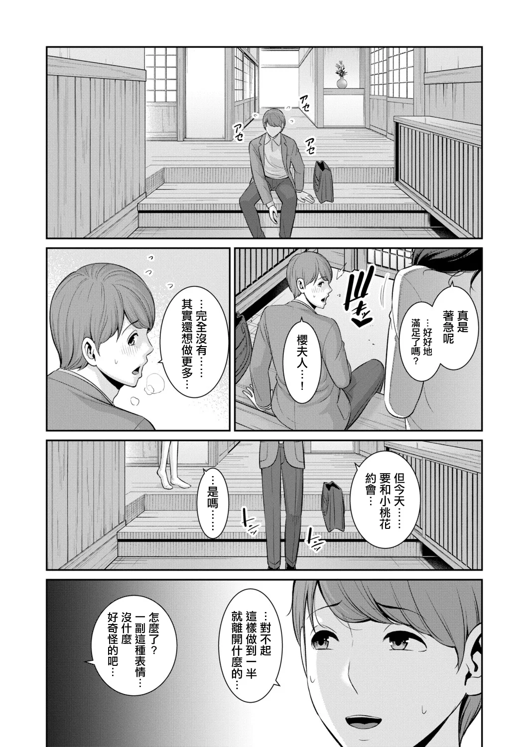 [gonza]彼女の母親_新_友達の母親外伝_第22話。 image number 31