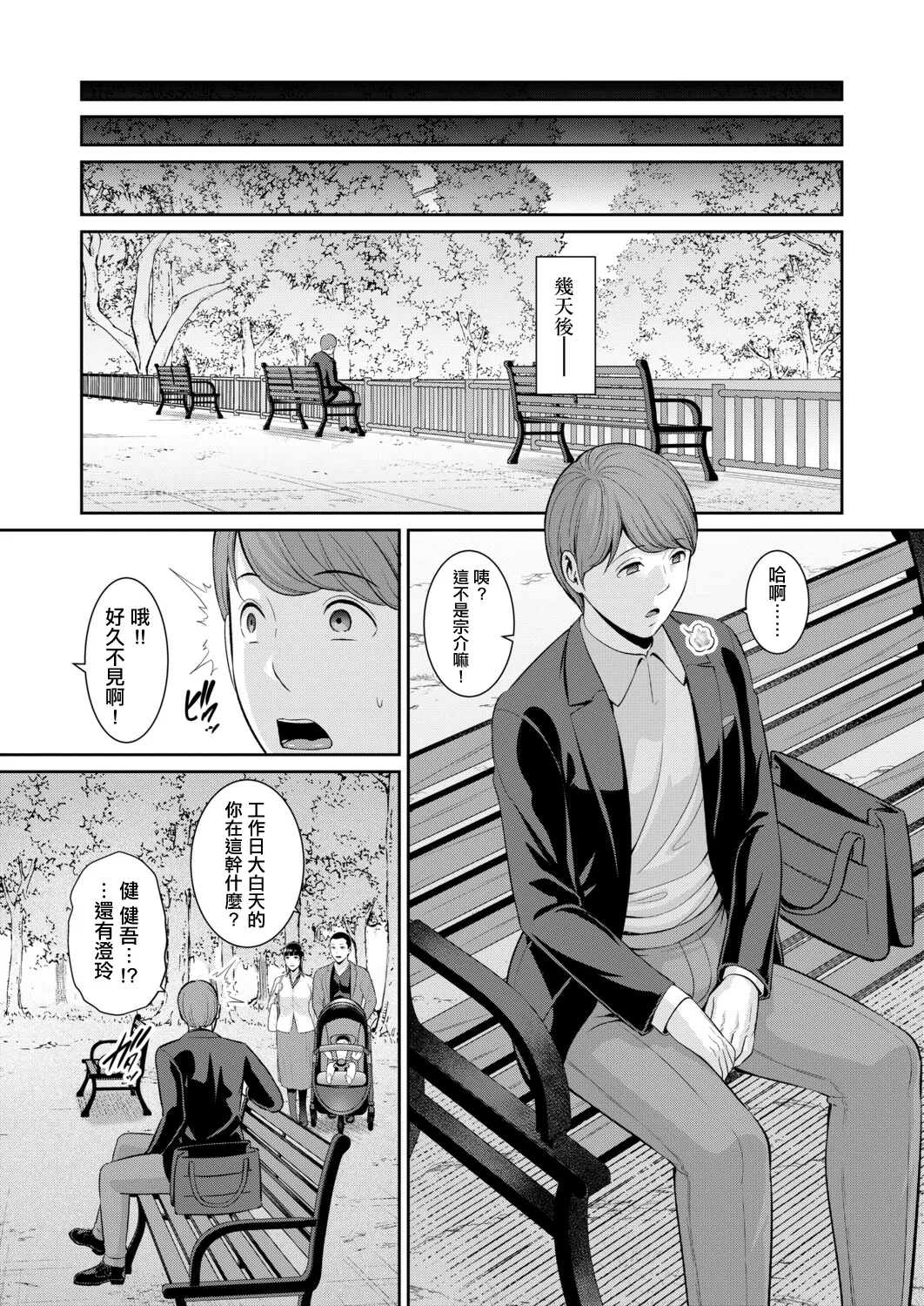 [gonza]彼女の母親_新_友達の母親外伝_第22話。 image number 33