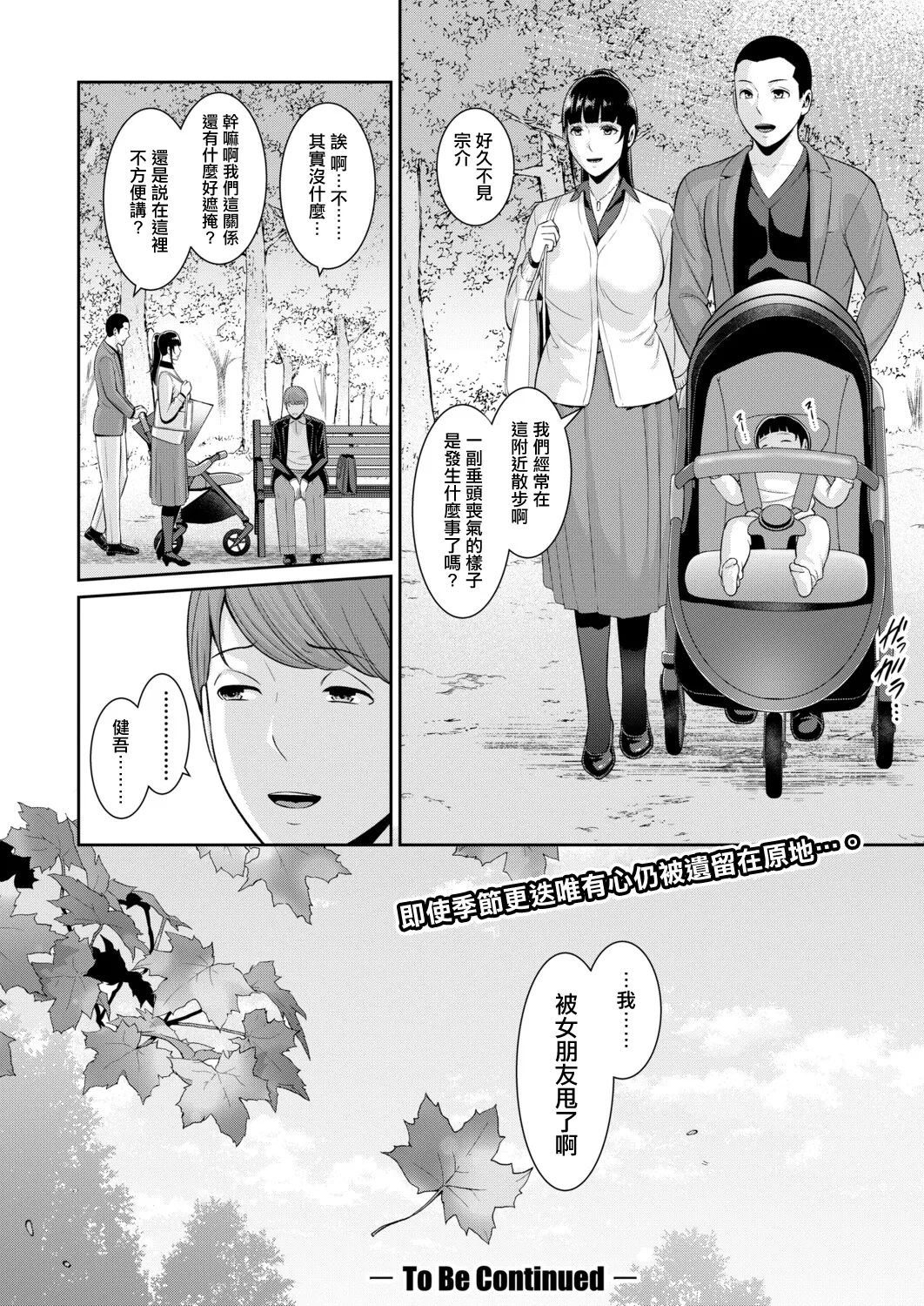 [gonza]彼女の母親_新_友達の母親外伝_第22話。 image number 34