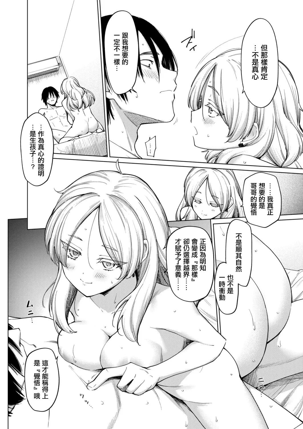 [あおやまきいろ]きみはお姫様。 изображение № 2