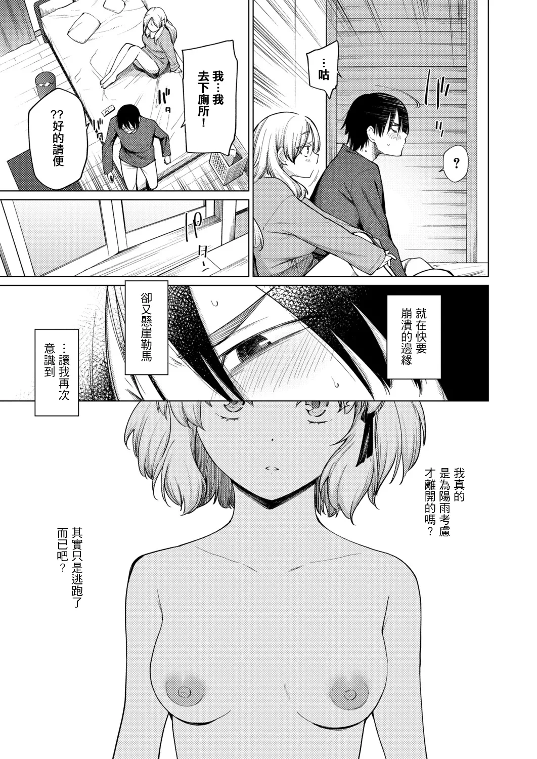 [あおやまきいろ]きみはお姫様。 изображение № 7