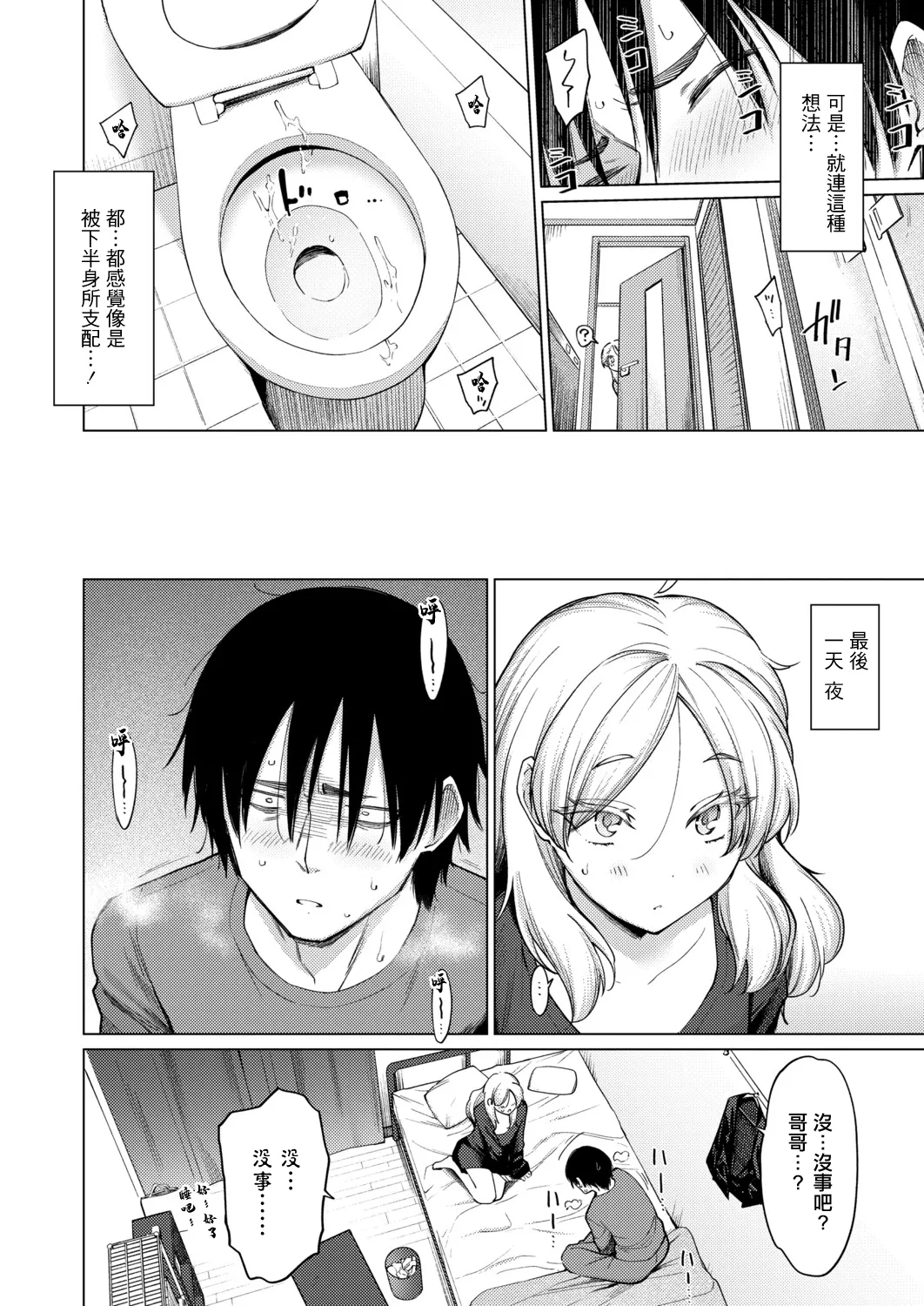 [あおやまきいろ]きみはお姫様。 изображение № 8