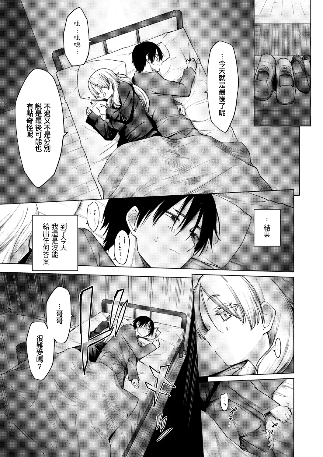 [あおやまきいろ]きみはお姫様。 изображение № 9