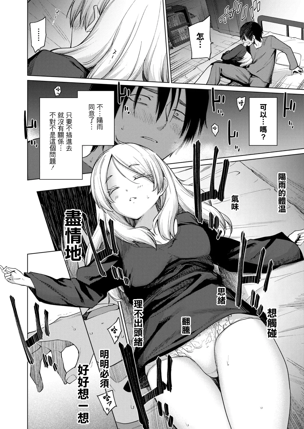 [あおやまきいろ]きみはお姫様。 изображение № 12