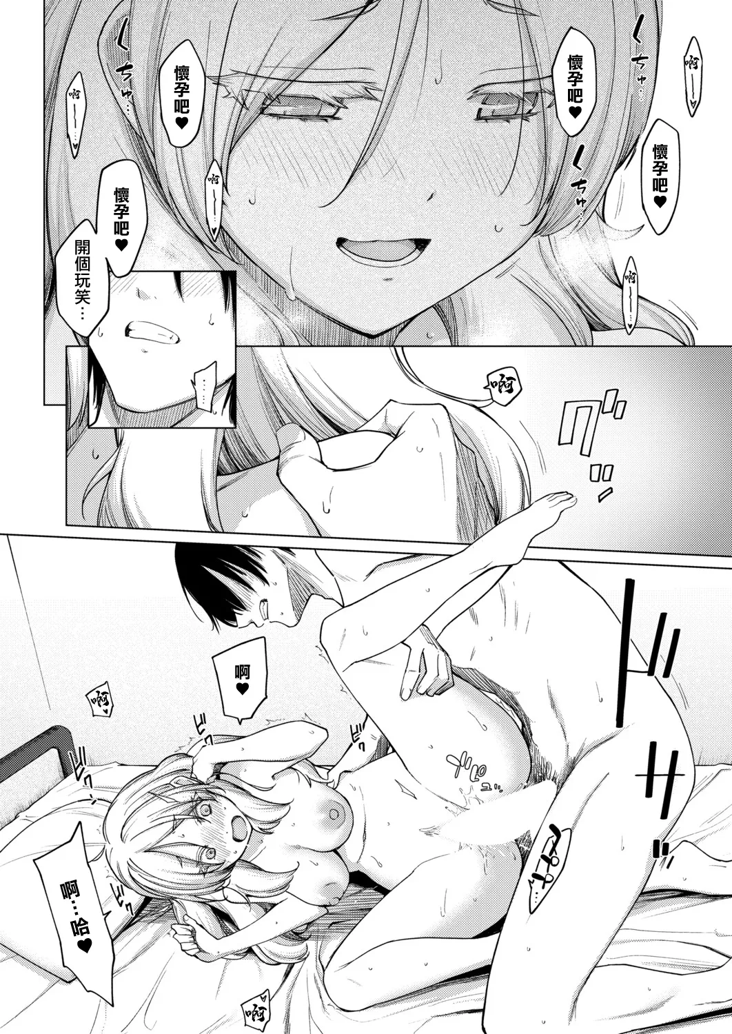 [あおやまきいろ]きみはお姫様。 изображение № 20