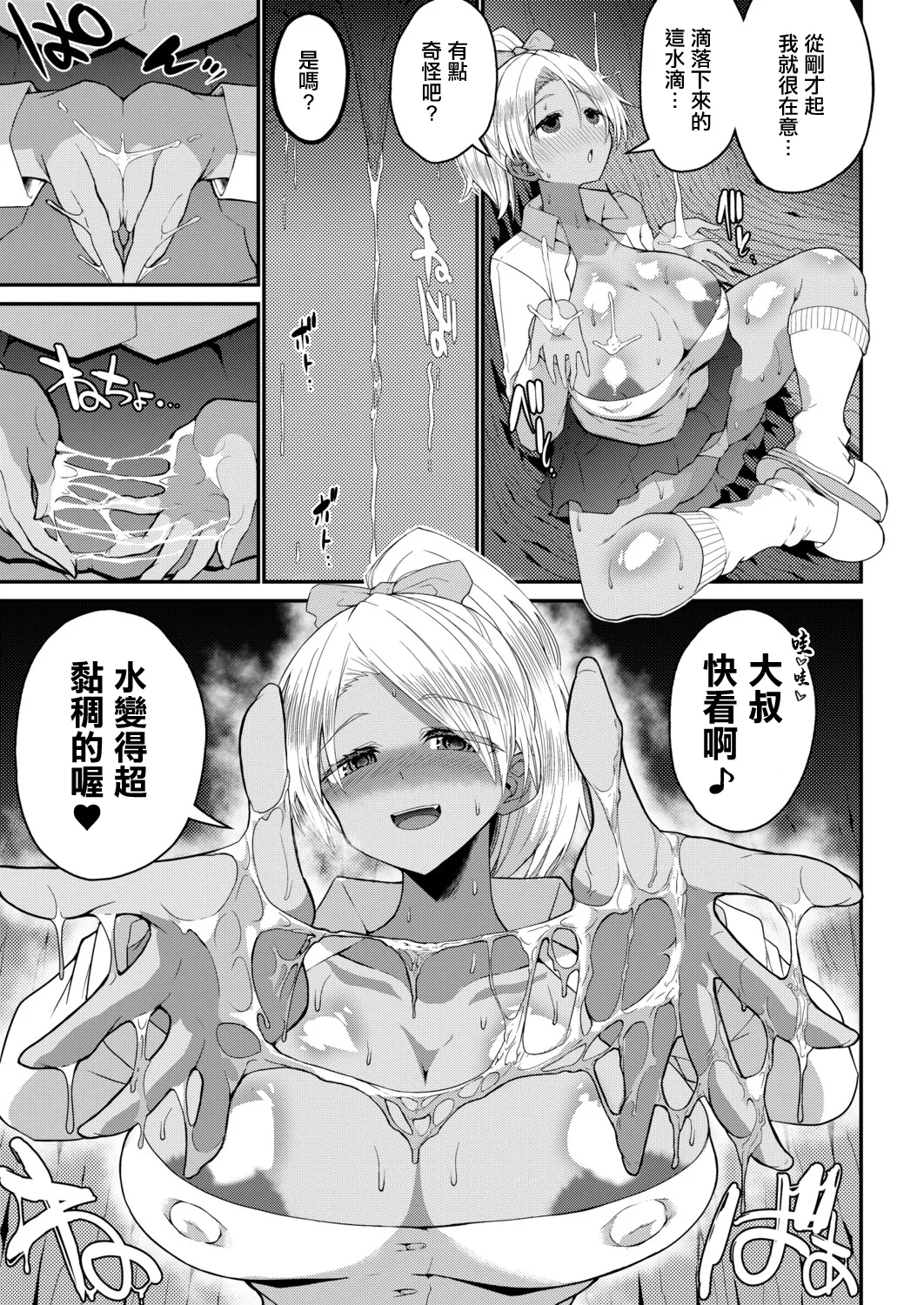 [ぶーちゃん]雖然隨時可以SEX、但我到底該怎麼辦才好呢？ 在小島上迷路的JK對我的大雞巴興致勃勃 5eme image