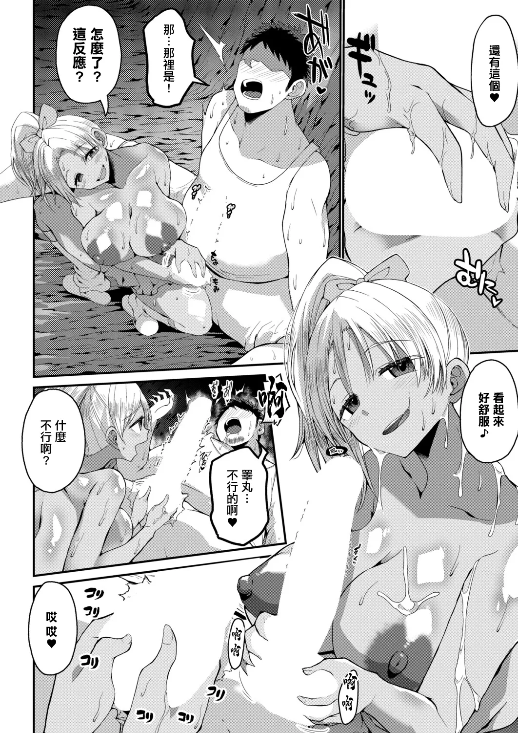 [ぶーちゃん]雖然隨時可以SEX、但我到底該怎麼辦才好呢？ 在小島上迷路的JK對我的大雞巴興致勃勃 10eme image