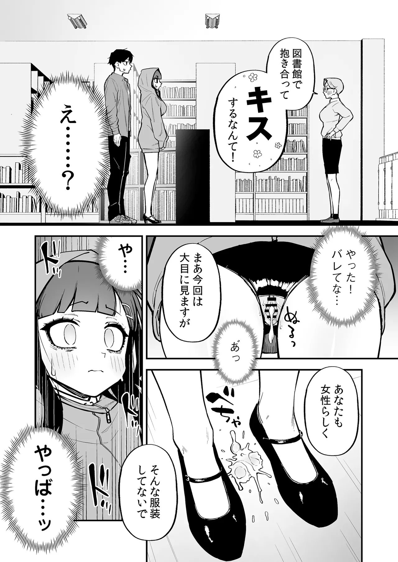 変態黒髪ちゃんと生涯モブの僕3 Bildnummer 40
