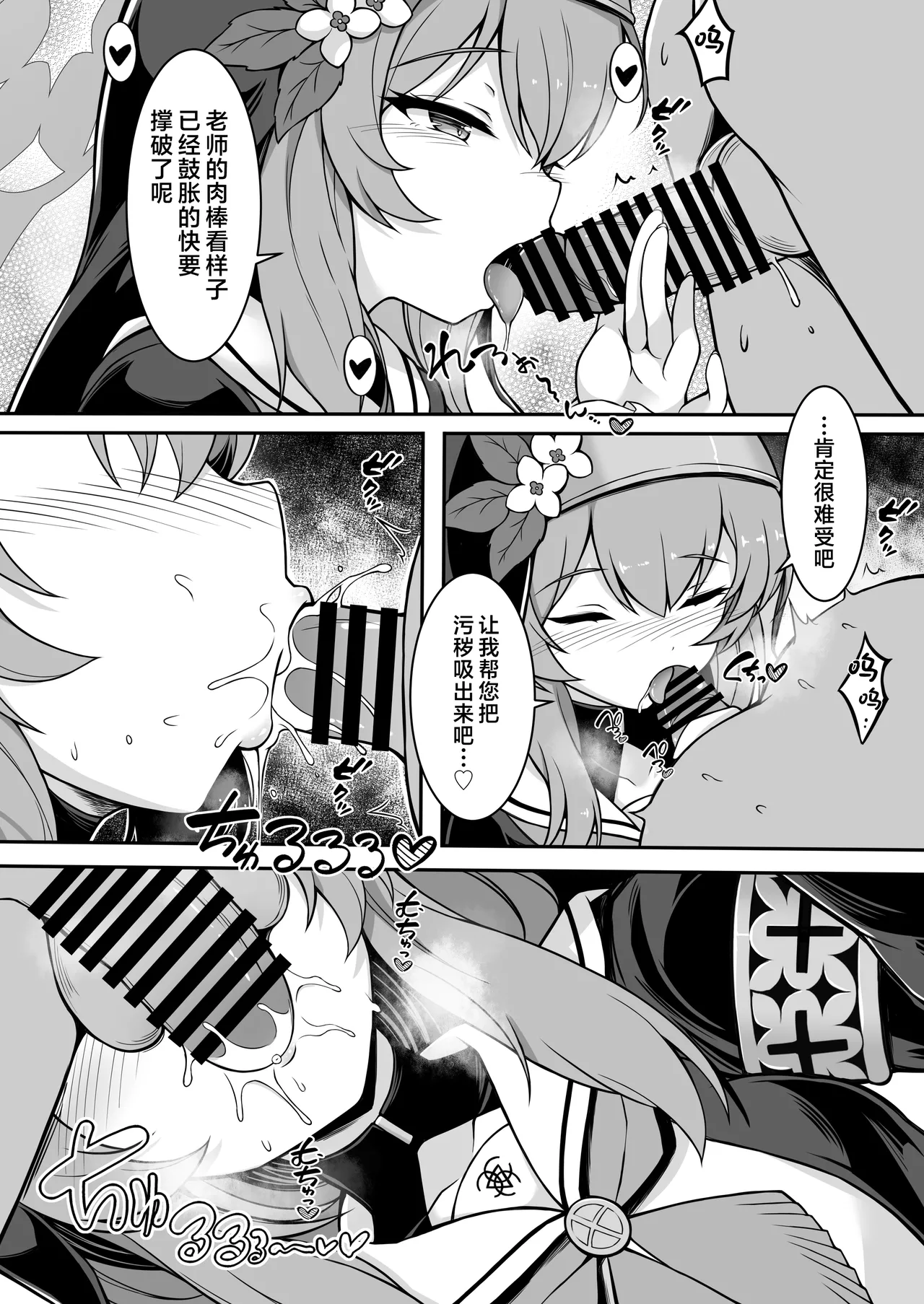 [TCA Cycle (Gairou)] Mari no Zangeshitsu II | 玛丽的忏悔室II (Blue Archive) [Chinese] [欶澜汉化组] [Digital] numero di immagine  8