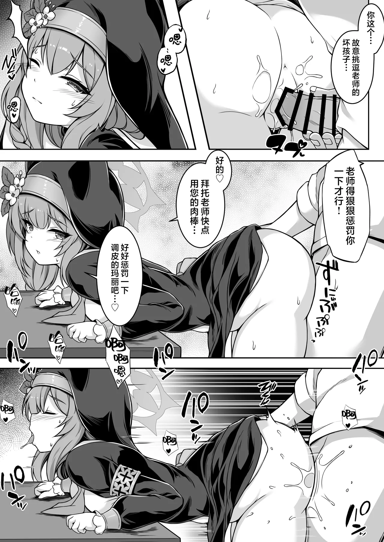 [TCA Cycle (Gairou)] Mari no Zangeshitsu II | 玛丽的忏悔室II (Blue Archive) [Chinese] [欶澜汉化组] [Digital] numero di immagine  11