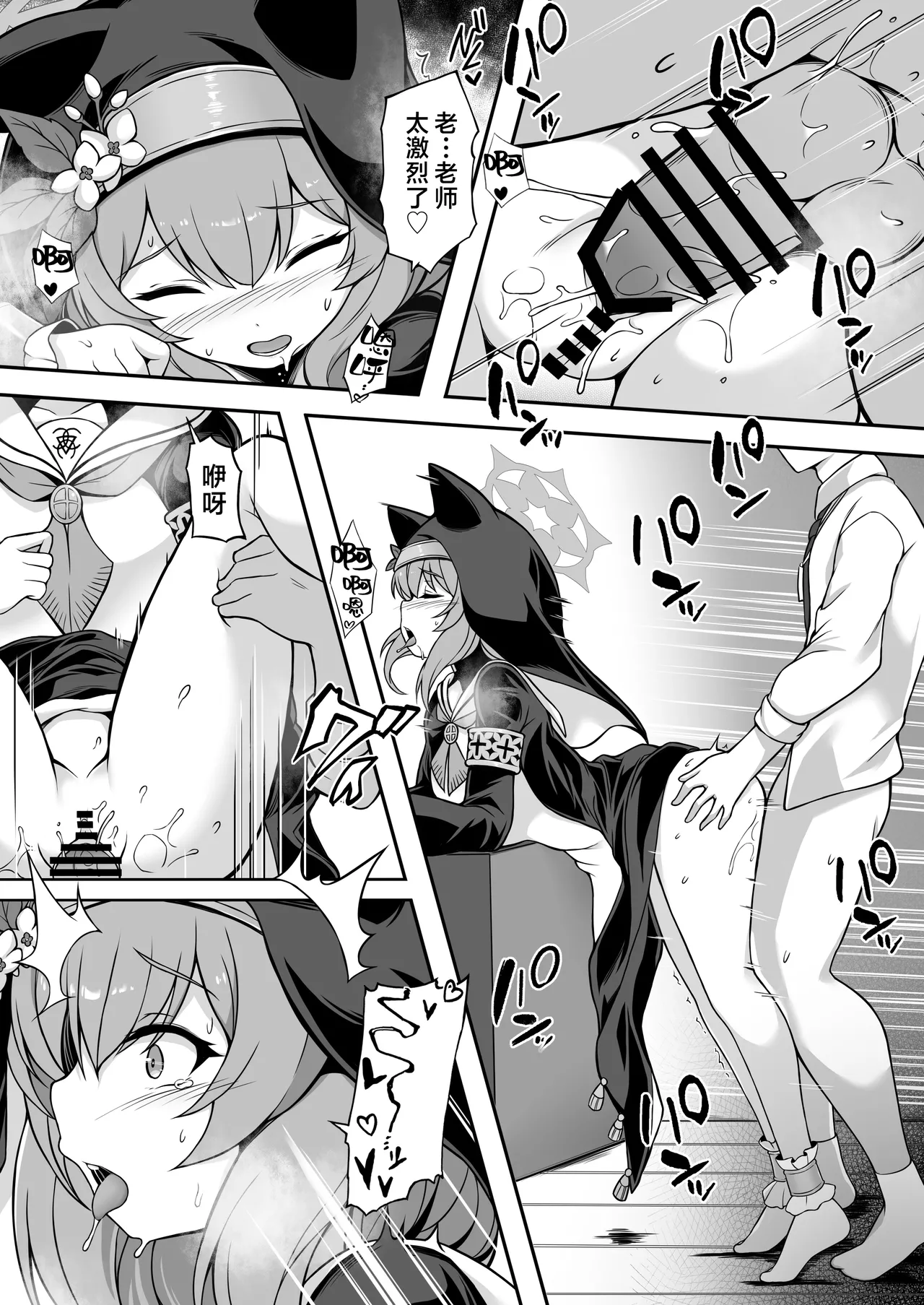 [TCA Cycle (Gairou)] Mari no Zangeshitsu II | 玛丽的忏悔室II (Blue Archive) [Chinese] [欶澜汉化组] [Digital] numero di immagine  12