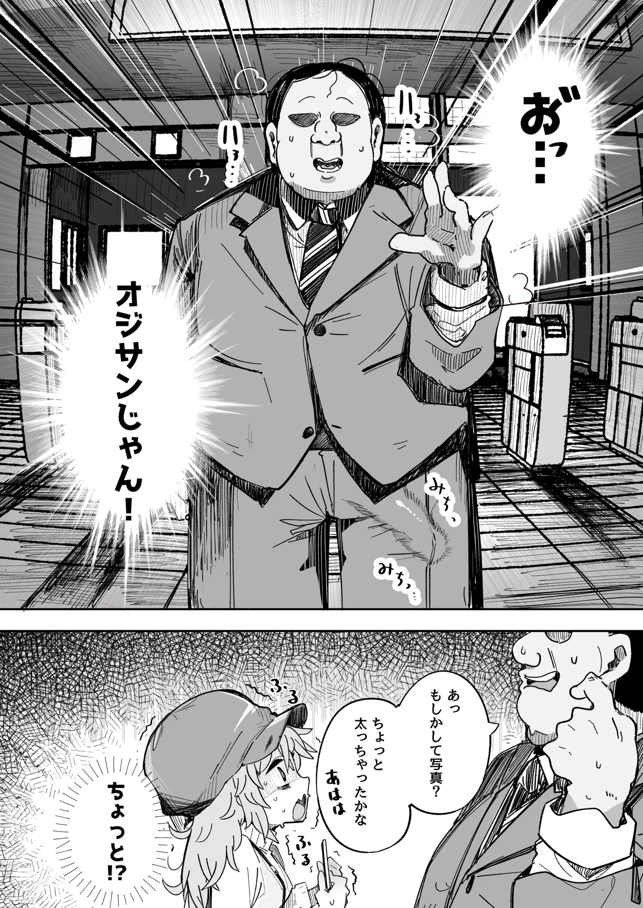 [Tokonatsu Sanshouuo (Pegina)] Inkya Joshikousei Sex wa Shitaikedo Oji-san to wa Shitakunai!! [Digital] image number 8