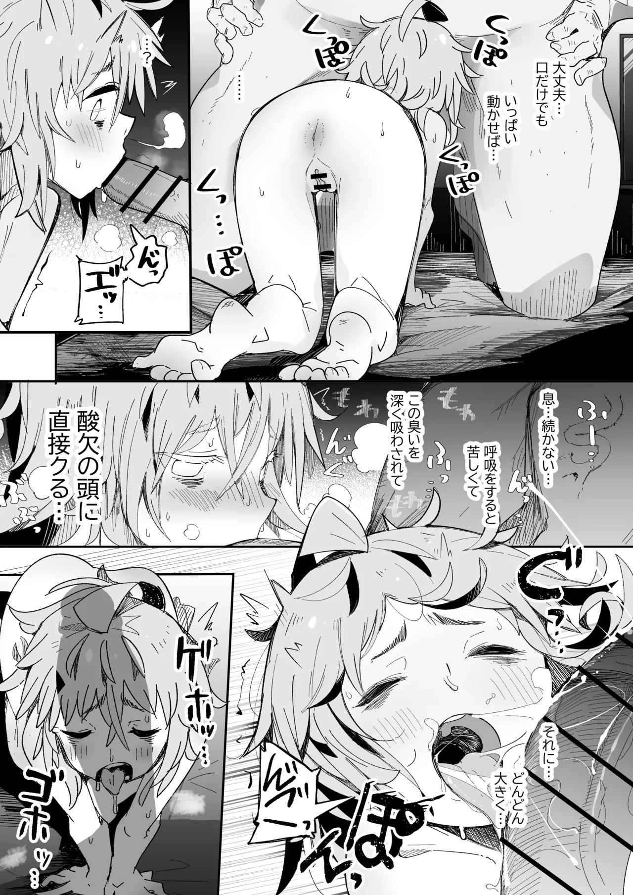 [Tokonatsu Sanshouuo (Pegina)] Inkya Joshikousei Sex wa Shitaikedo Oji-san to wa Shitakunai!! [Digital] image number 17