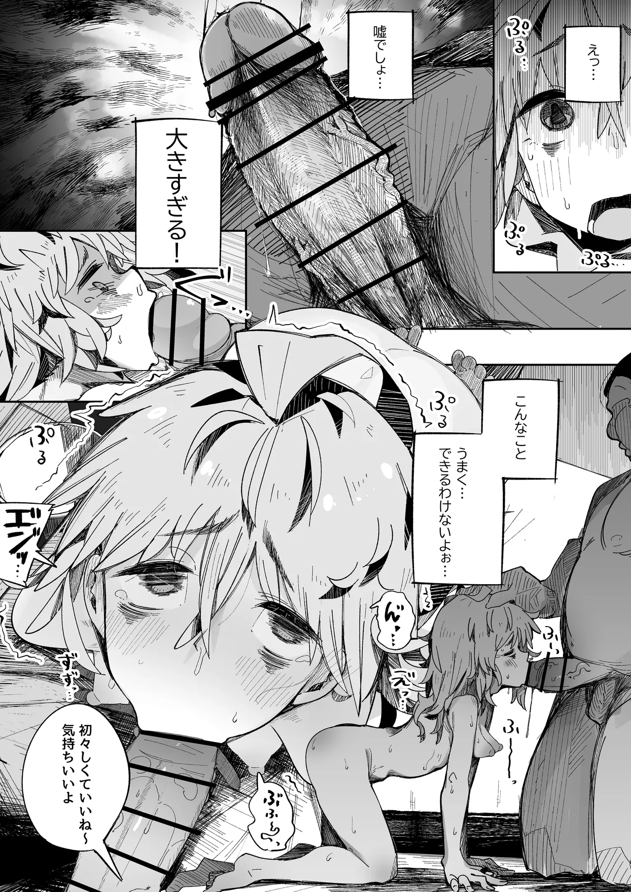 [Tokonatsu Sanshouuo (Pegina)] Inkya Joshikousei Sex wa Shitaikedo Oji-san to wa Shitakunai!! [Digital] image number 18