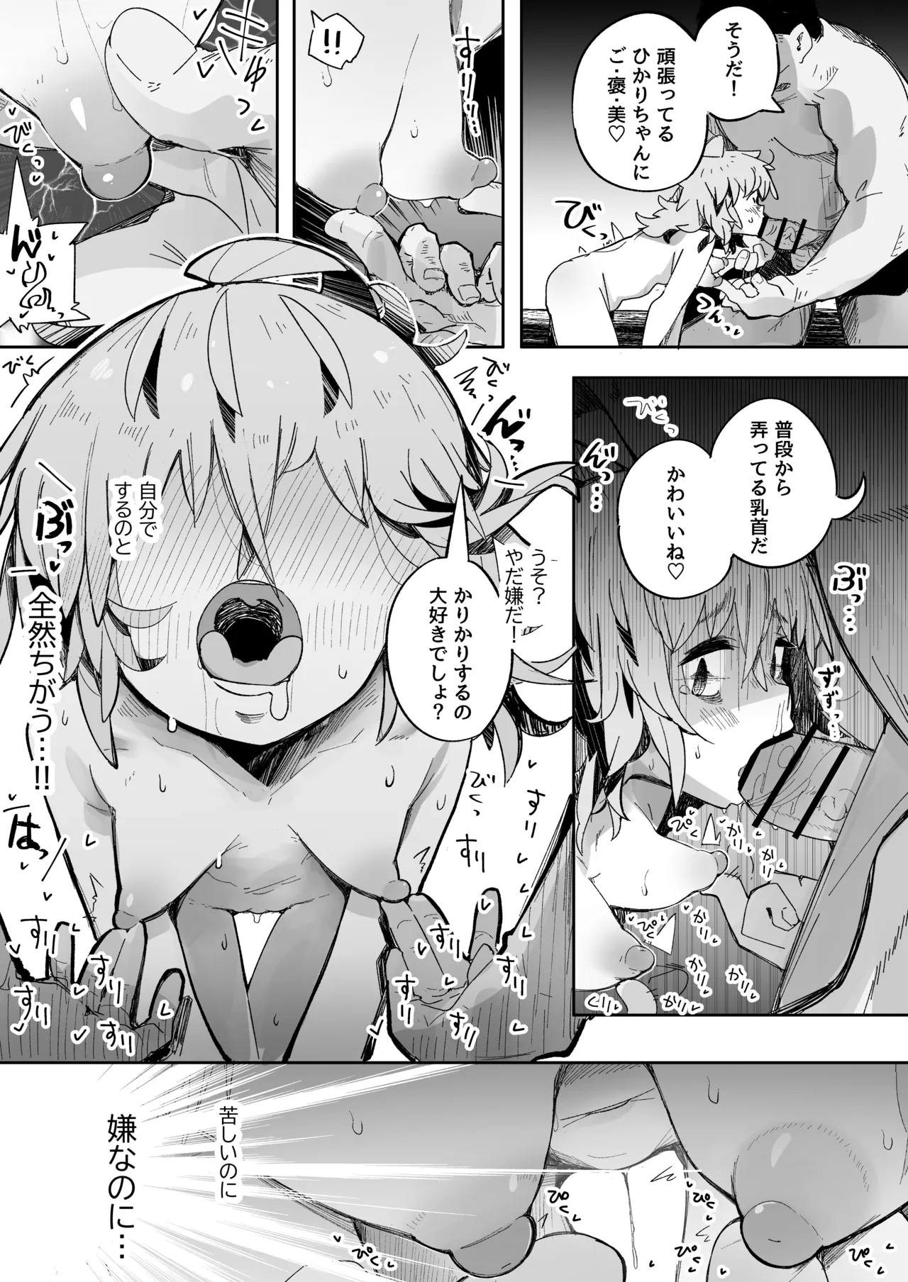 [Tokonatsu Sanshouuo (Pegina)] Inkya Joshikousei Sex wa Shitaikedo Oji-san to wa Shitakunai!! [Digital] image number 19