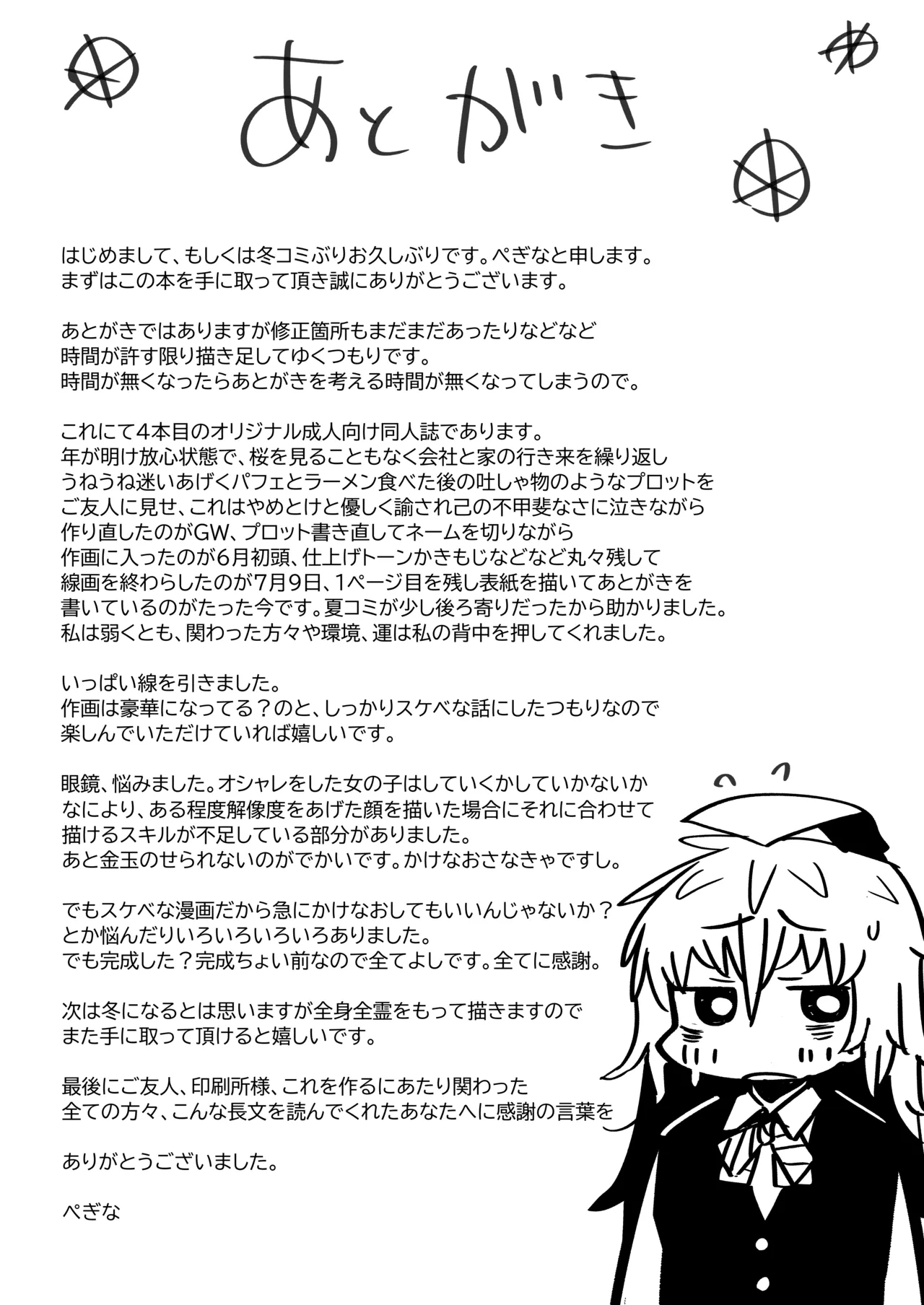 [Tokonatsu Sanshouuo (Pegina)] Inkya Joshikousei Sex wa Shitaikedo Oji-san to wa Shitakunai!! [Digital] image number 39