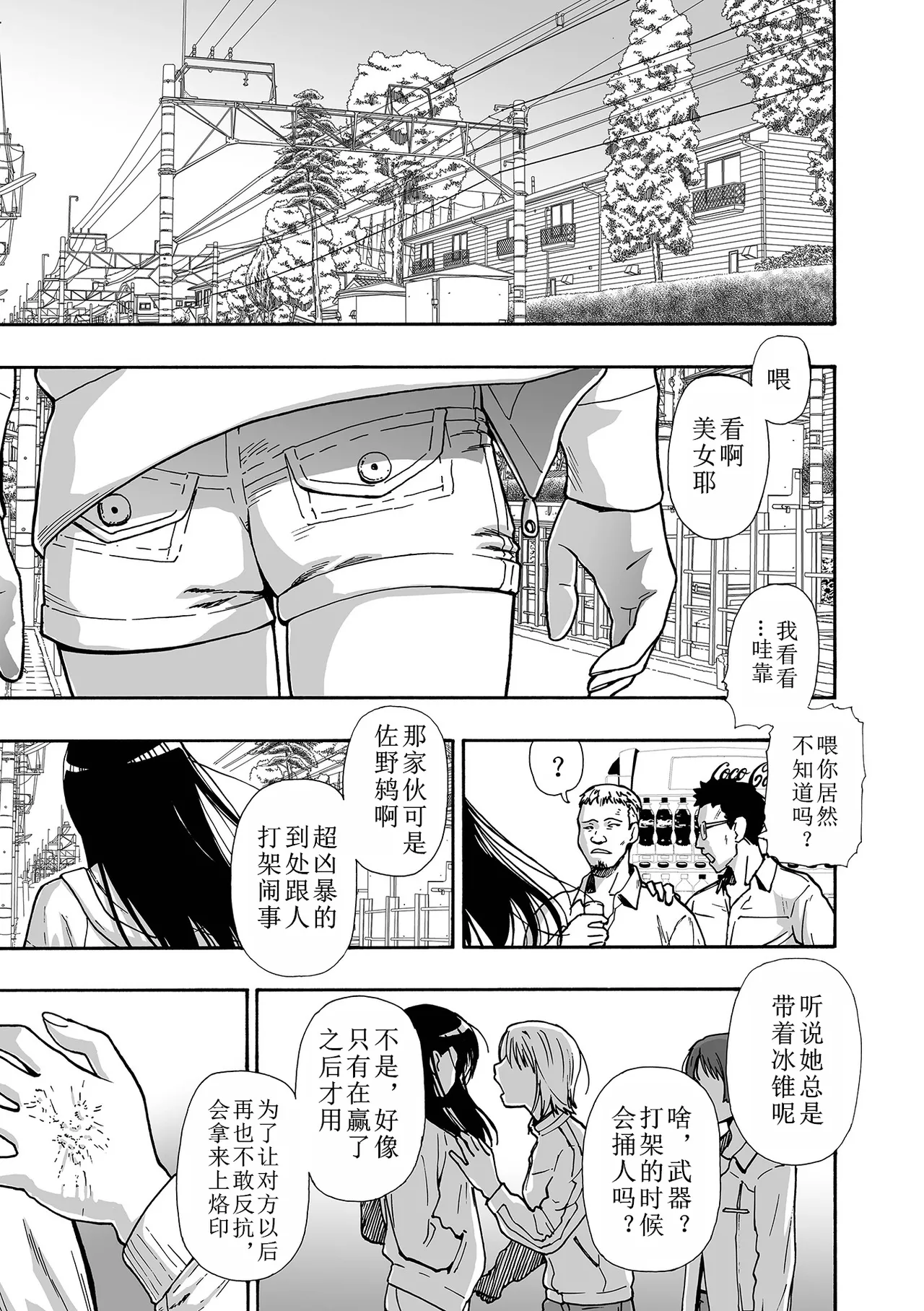 [Oyster] Ochibure Ch. 1 (COMIC Mate Legend Vol.66 2025-12) [Chinese] image number 5