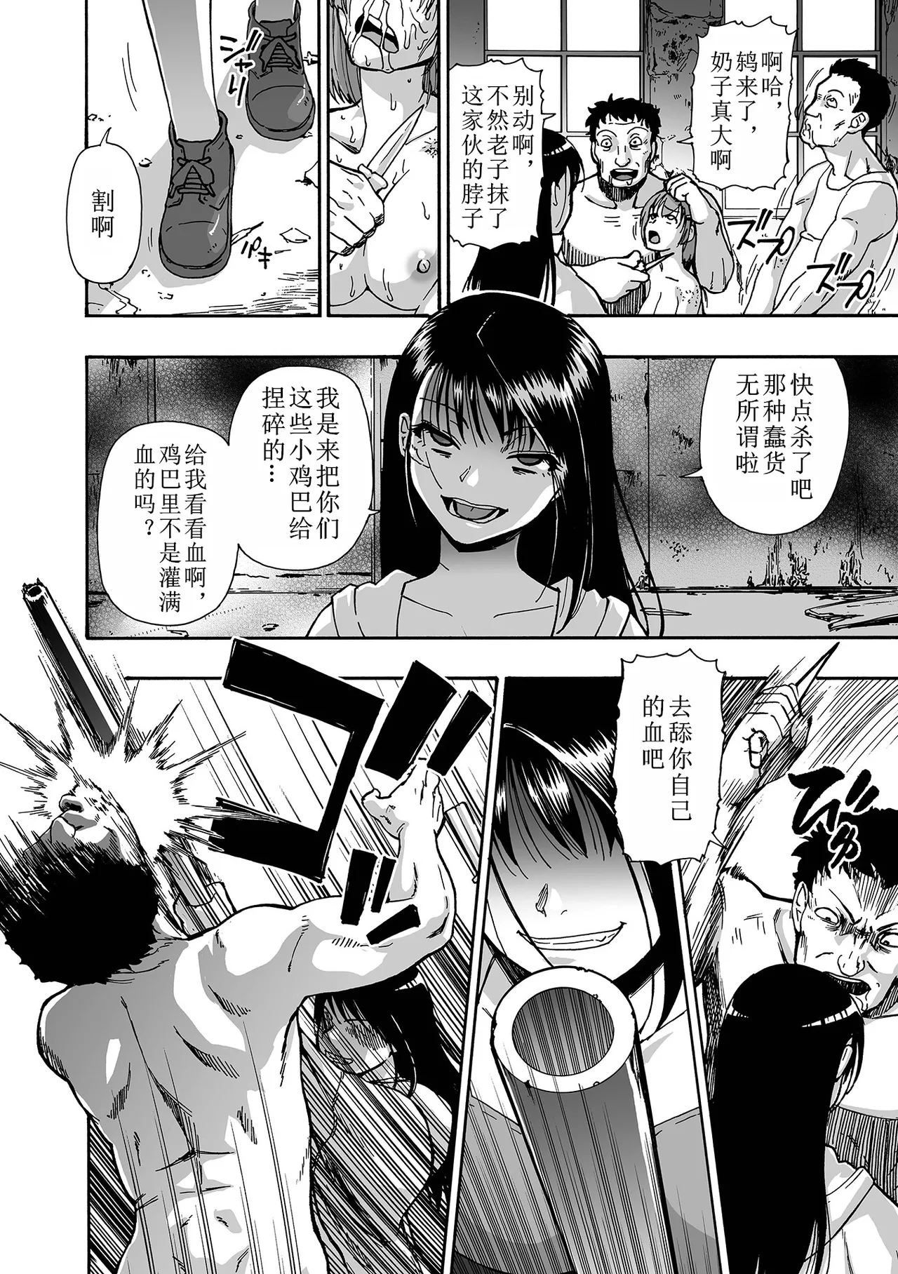 [Oyster] Ochibure Ch. 1 (COMIC Mate Legend Vol.66 2025-12) [Chinese] image number 10