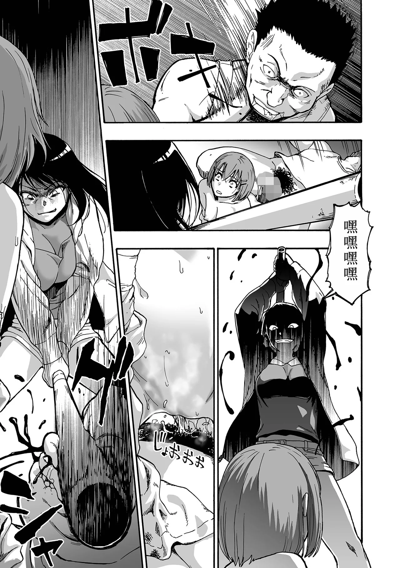 [Oyster] Ochibure Ch. 1 (COMIC Mate Legend Vol.66 2025-12) [Chinese] image number 11