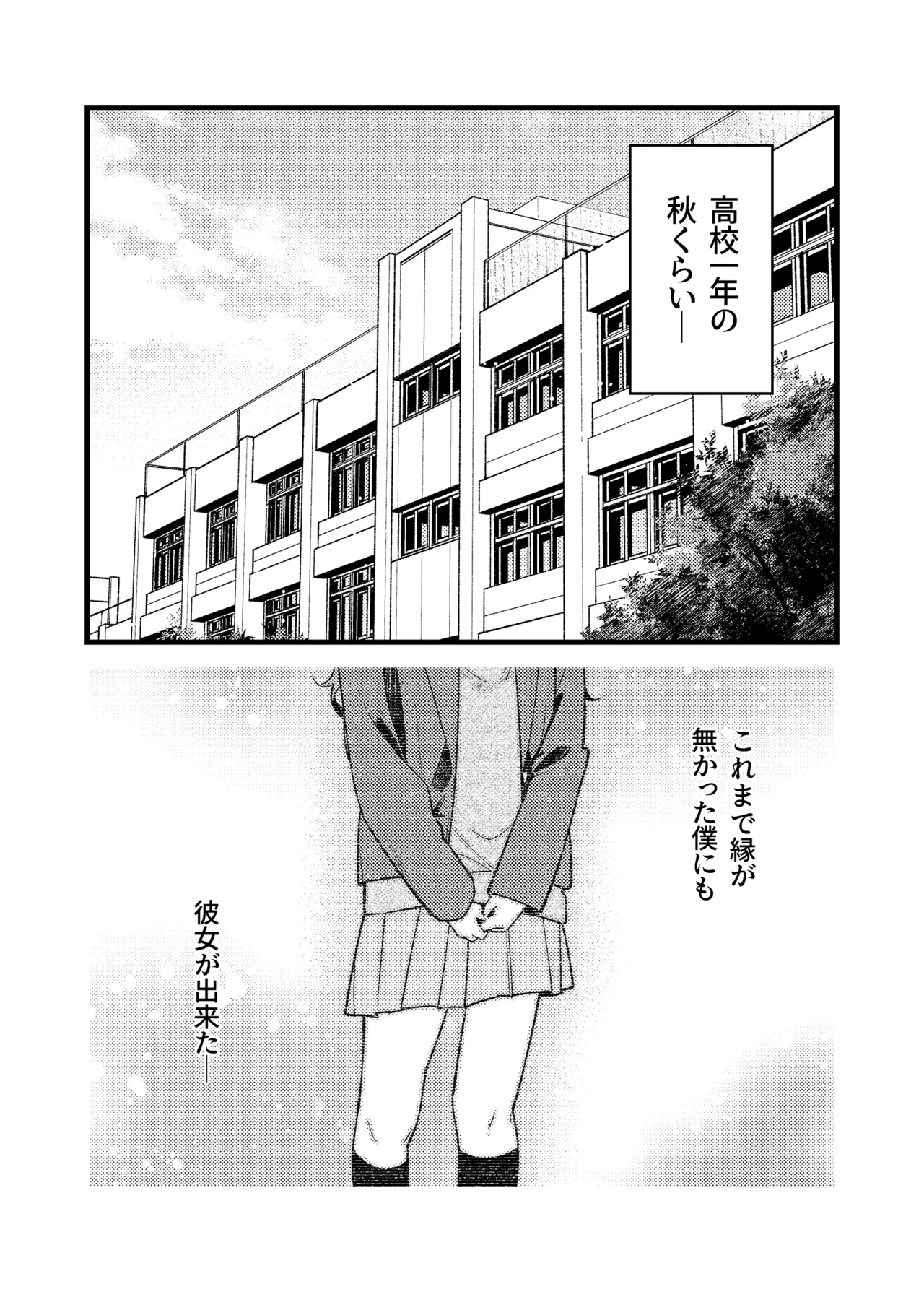 [Papikoro] はつたいけん 이미지 번호 3