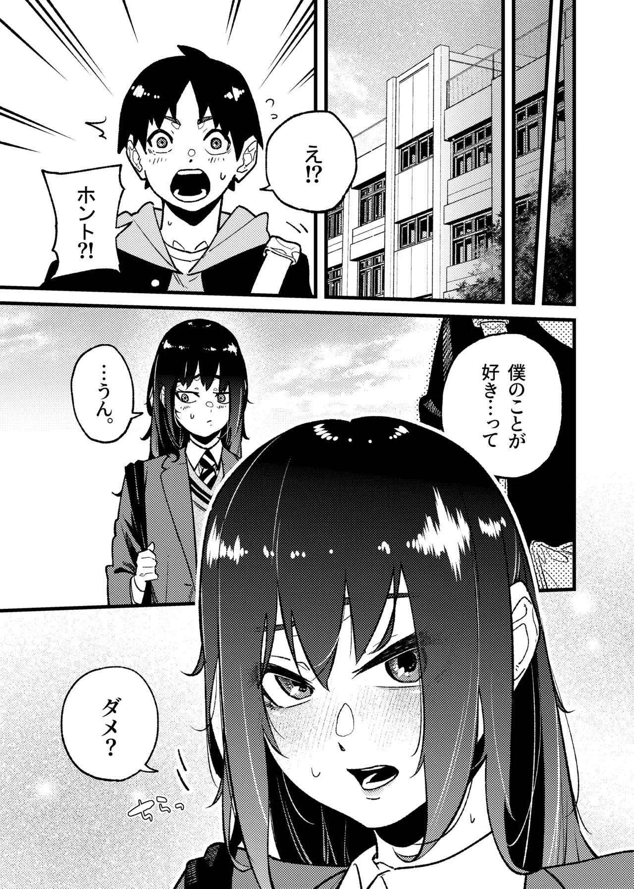 [Papikoro] はつたいけん 이미지 번호 5