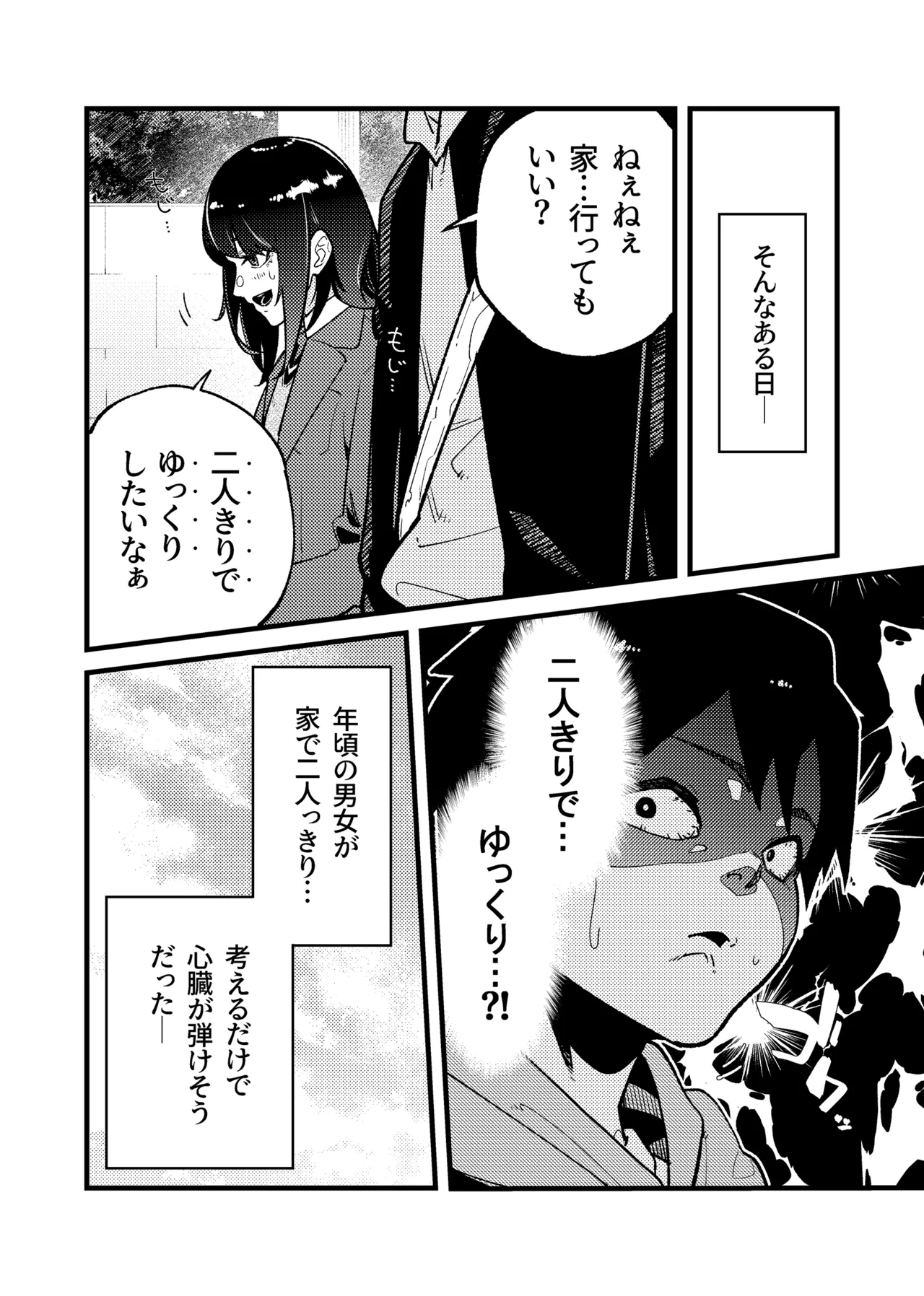 [Papikoro] はつたいけん 이미지 번호 8