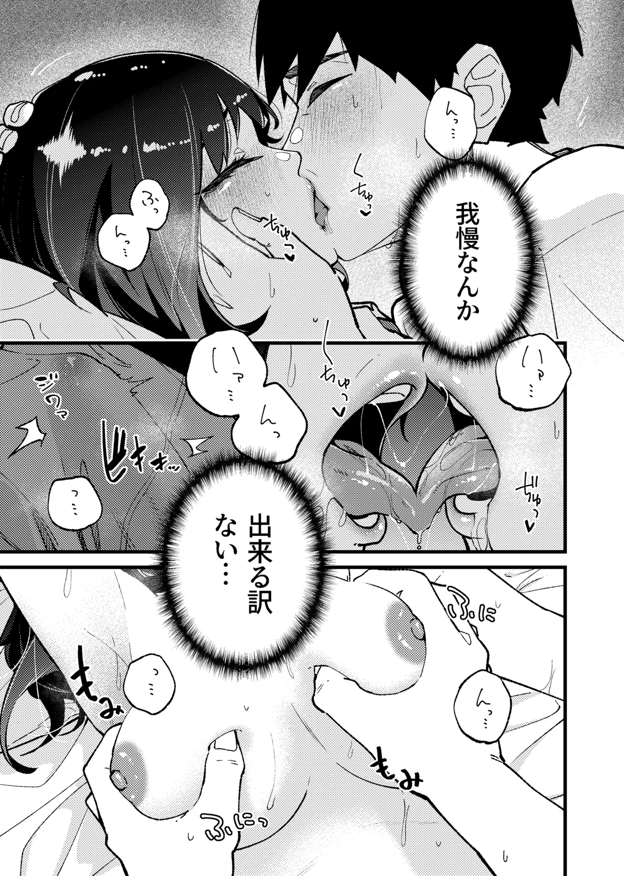 [Papikoro] はつたいけん 이미지 번호 9