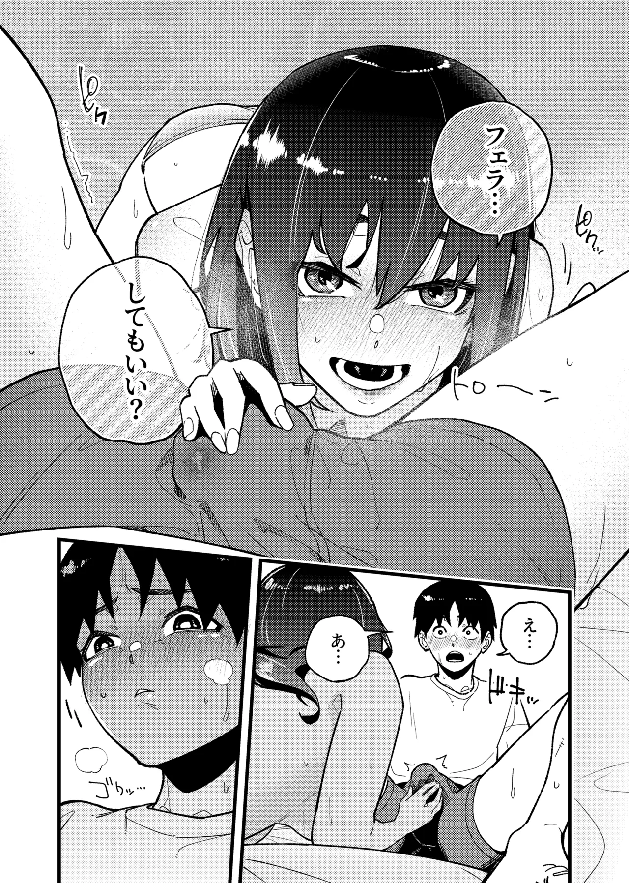 [Papikoro] はつたいけん 이미지 번호 12