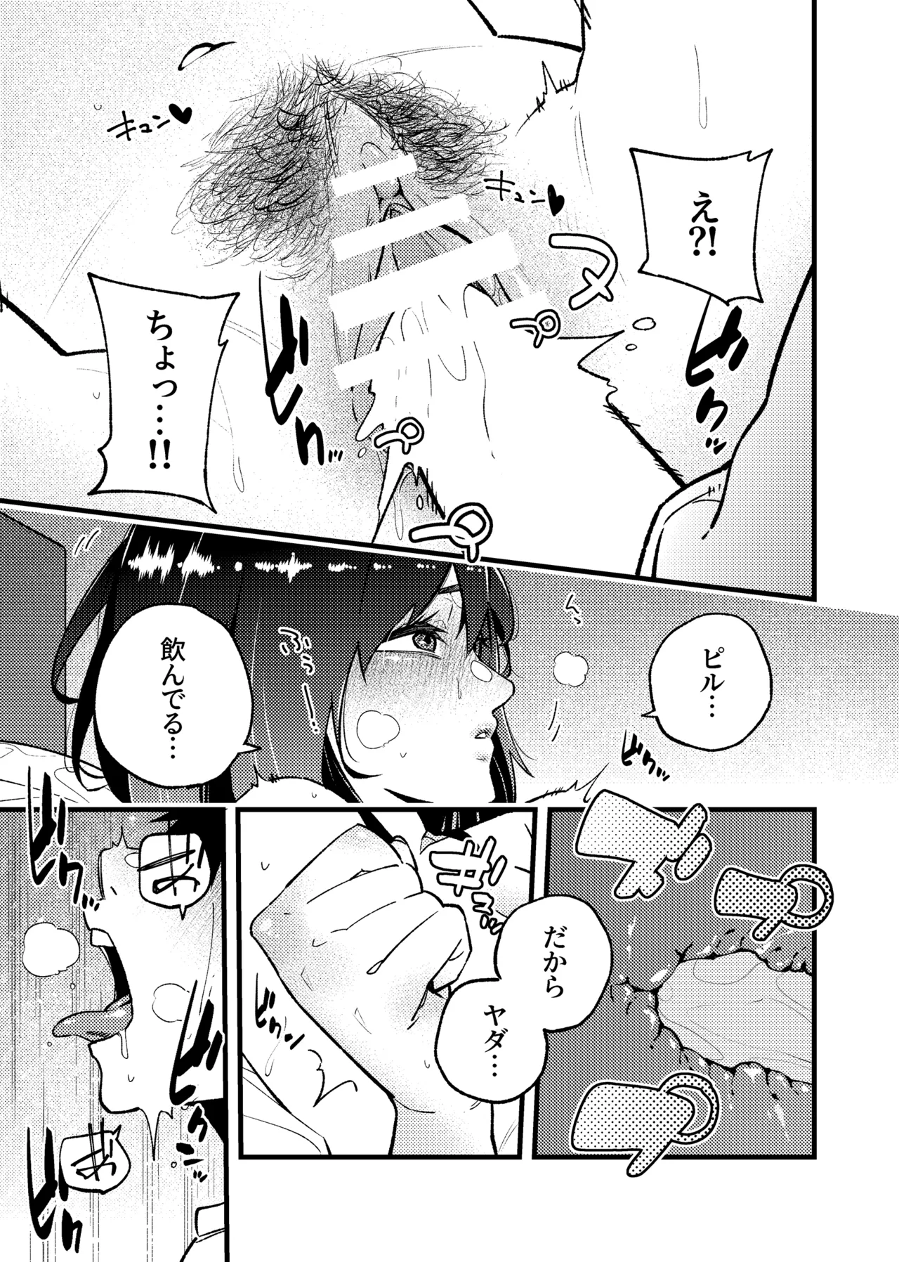 [Papikoro] はつたいけん 이미지 번호 19