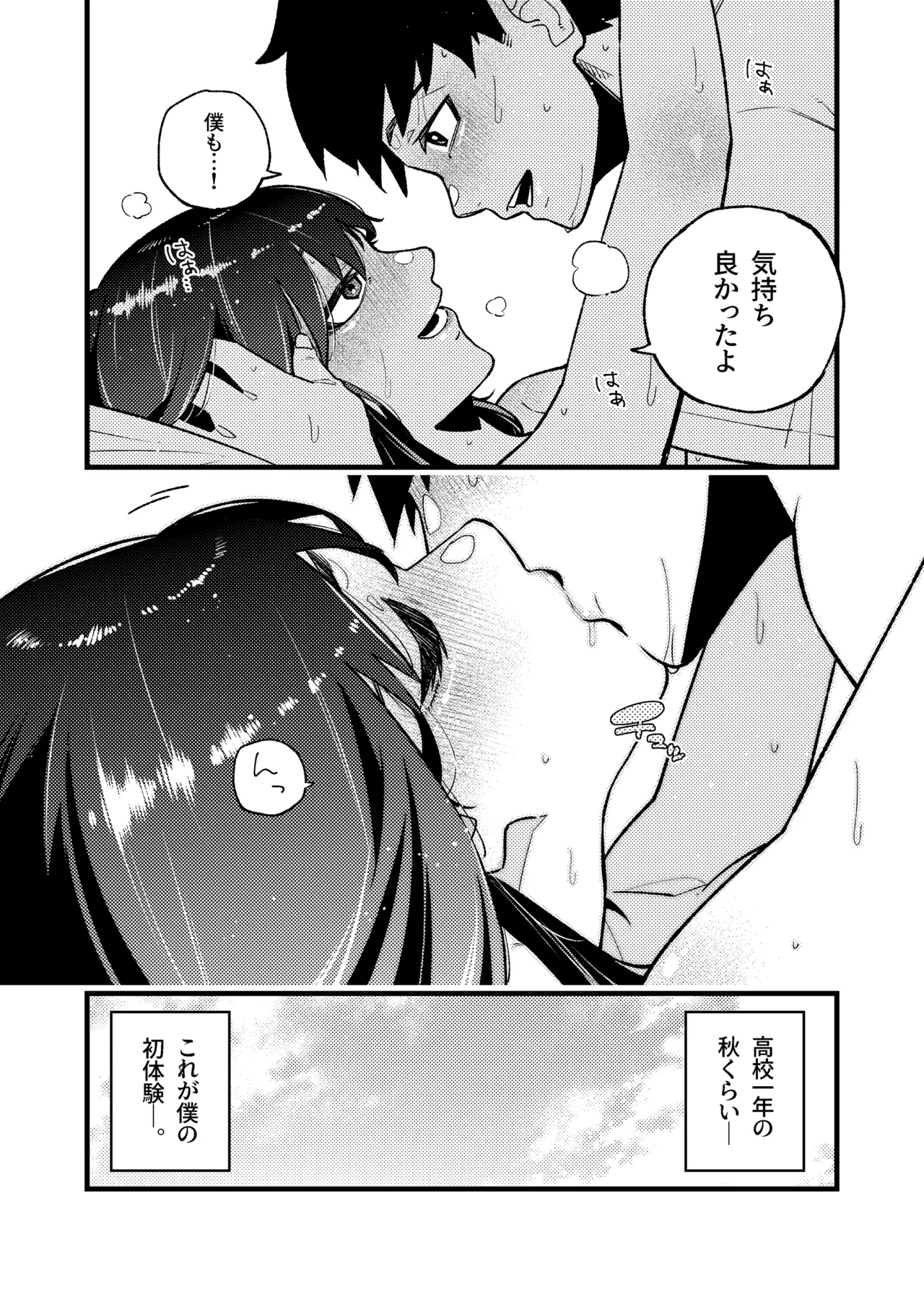 [Papikoro] はつたいけん 이미지 번호 27