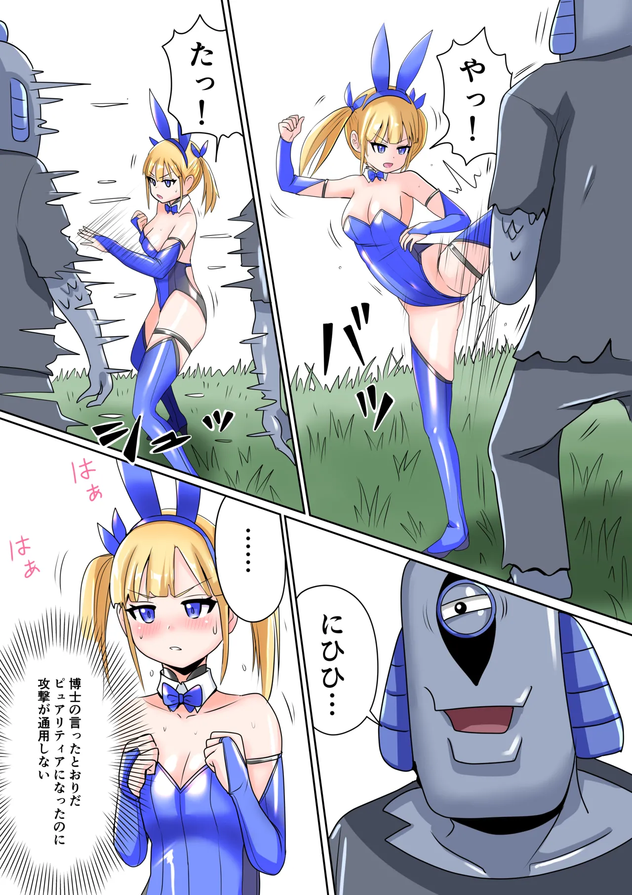 [Irotsuya Nureru] Chijoku Henshin Banipyuaritia Ivu 01 Hazukashi Hatsu Henshin Kutsujoku no Gedoku Hoshi Hen 画像番号 8