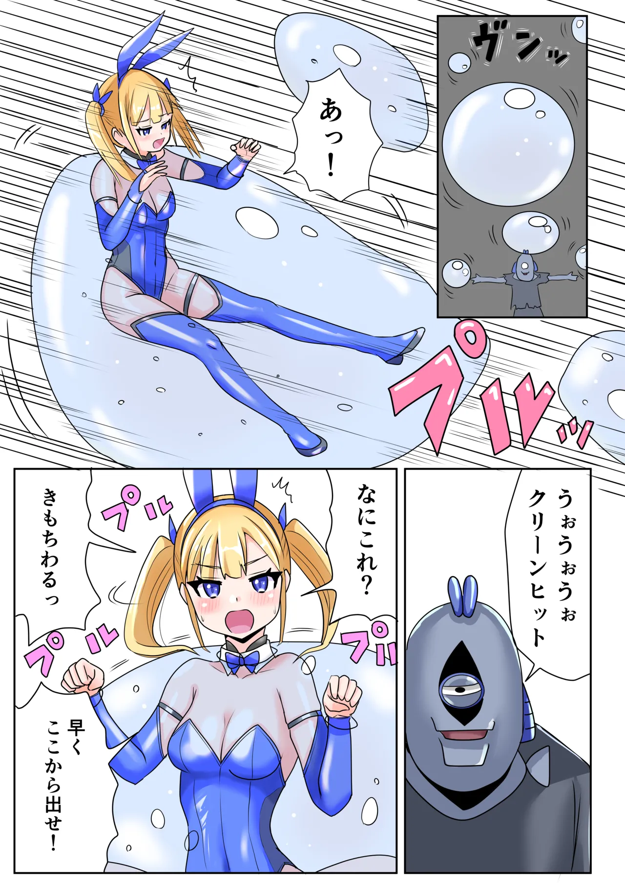 [Irotsuya Nureru] Chijoku Henshin Banipyuaritia Ivu 01 Hazukashi Hatsu Henshin Kutsujoku no Gedoku Hoshi Hen 画像番号 10