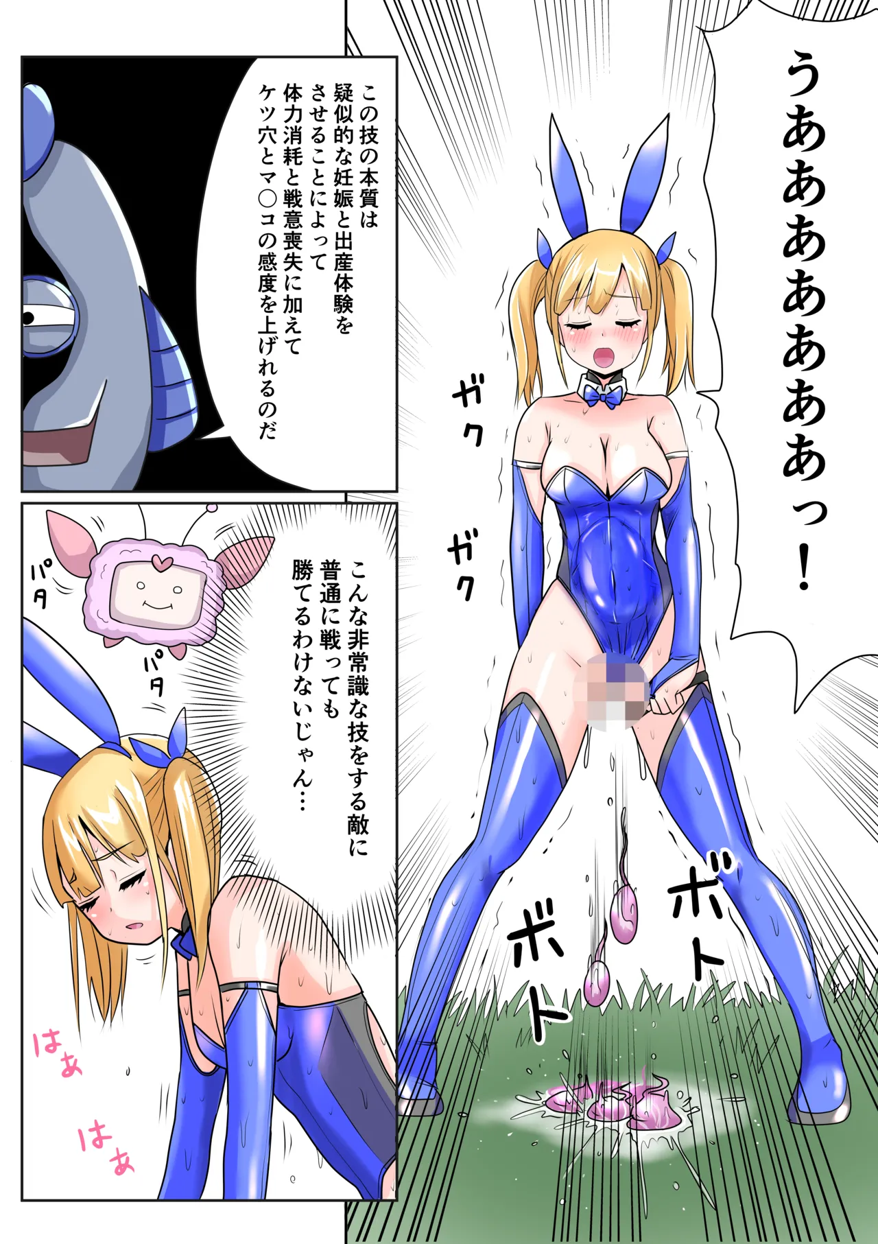 [Irotsuya Nureru] Chijoku Henshin Banipyuaritia Ivu 01 Hazukashi Hatsu Henshin Kutsujoku no Gedoku Hoshi Hen 画像番号 17