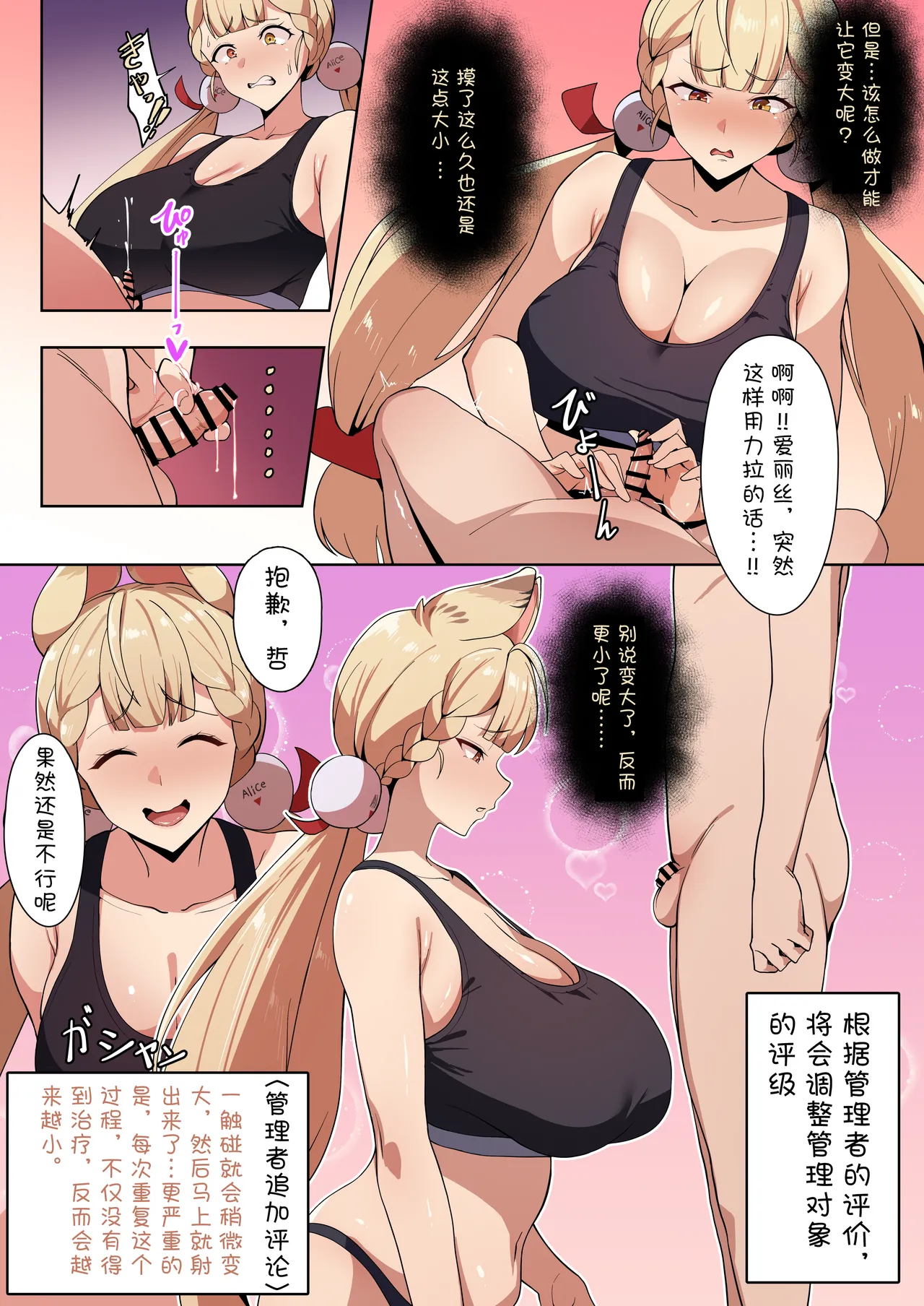 [メガネル]12月[BCS个人机翻润色汉化] 이미지 번호 7