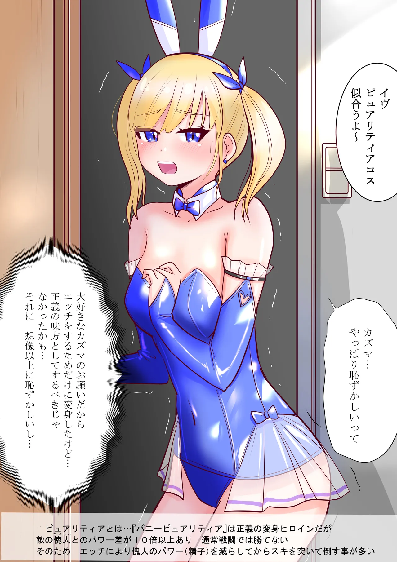 [Irotsuya Nureru] Chijoku Henshin Banipyuaritia Ivu Gaiden ~ Henshin Hiroinbanipyuaritia no Kanojo o Ojisan ni Netora sete mita ~ Tanpen 图片编号 2