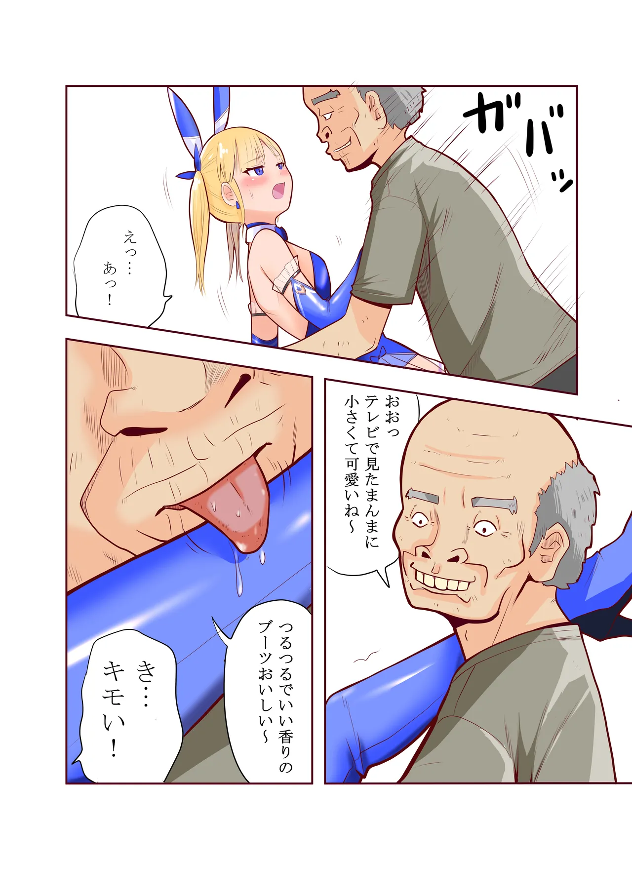 [Irotsuya Nureru] Chijoku Henshin Banipyuaritia Ivu Gaiden ~ Henshin Hiroinbanipyuaritia no Kanojo o Ojisan ni Netora sete mita ~ Tanpen 图片编号 6