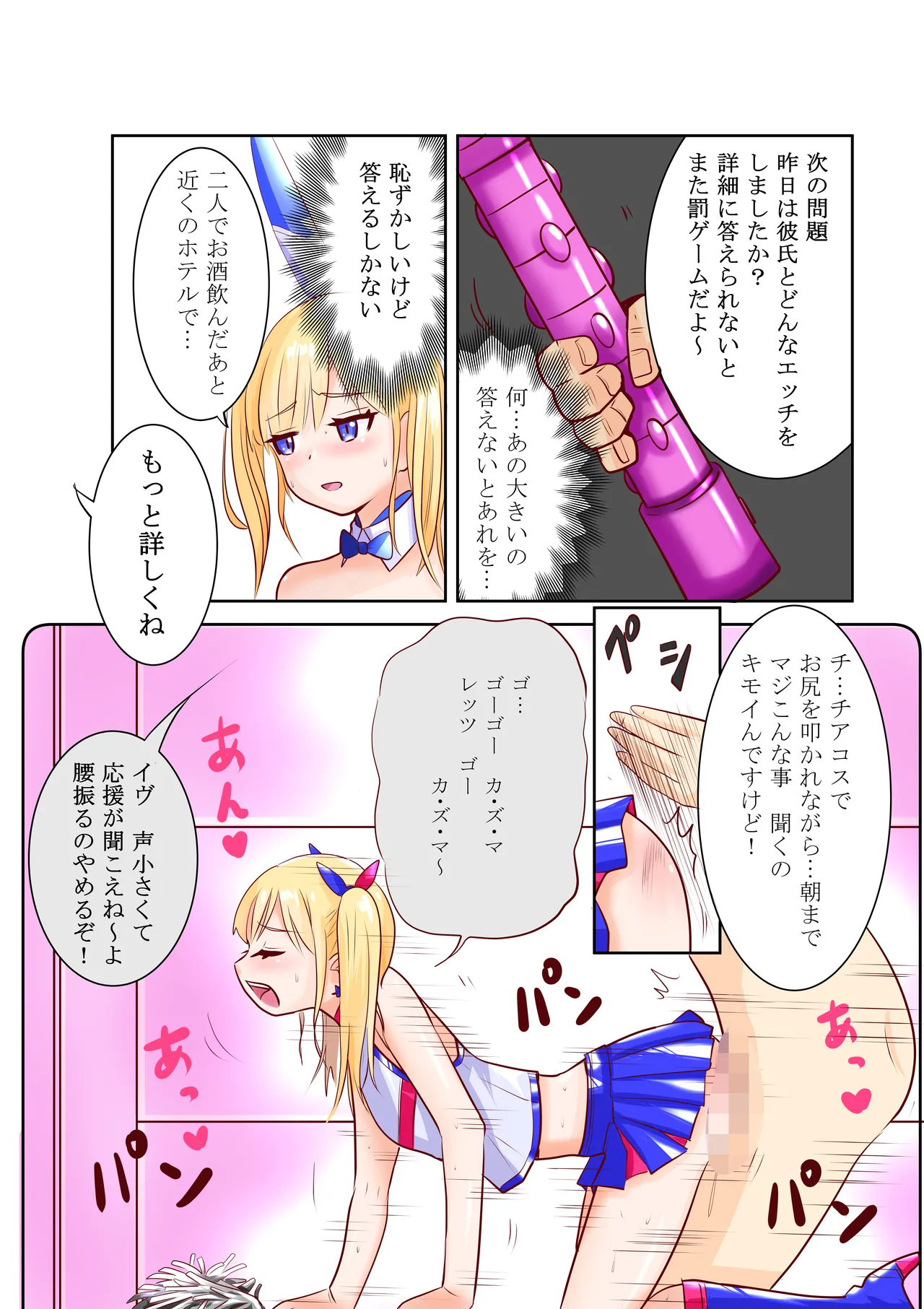 [Irotsuya Nureru] Chijoku Henshin Banipyuaritia Ivu Gaiden ~ Henshin Hiroinbanipyuaritia no Kanojo o Ojisan ni Netora sete mita ~ Tanpen 图片编号 9