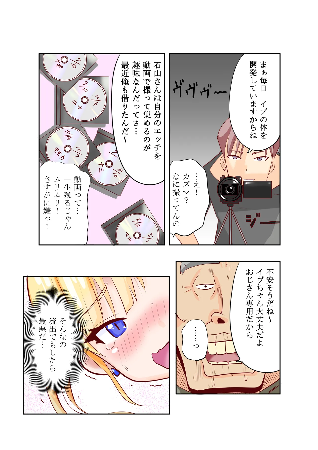 [Irotsuya Nureru] Chijoku Henshin Banipyuaritia Ivu Gaiden ~ Henshin Hiroinbanipyuaritia no Kanojo o Ojisan ni Netora sete mita ~ Tanpen 图片编号 11