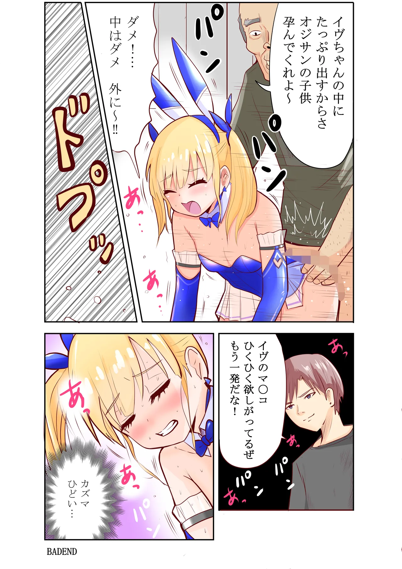 [Irotsuya Nureru] Chijoku Henshin Banipyuaritia Ivu Gaiden ~ Henshin Hiroinbanipyuaritia no Kanojo o Ojisan ni Netora sete mita ~ Tanpen 图片编号 17