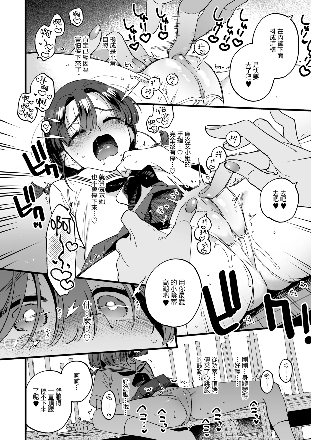 [Sonota Ozey (Yukataro)] Futanari Akuma-san to Hiruyasumi ~Appli de Shoukan shitara Oishiku Itadakarechaimashita~ | 和扶她惡魔小姐的午休時間~用APP召喚惡魔後被美美享用了~ [Chinese] [沒有漢化] numero di immagine  16