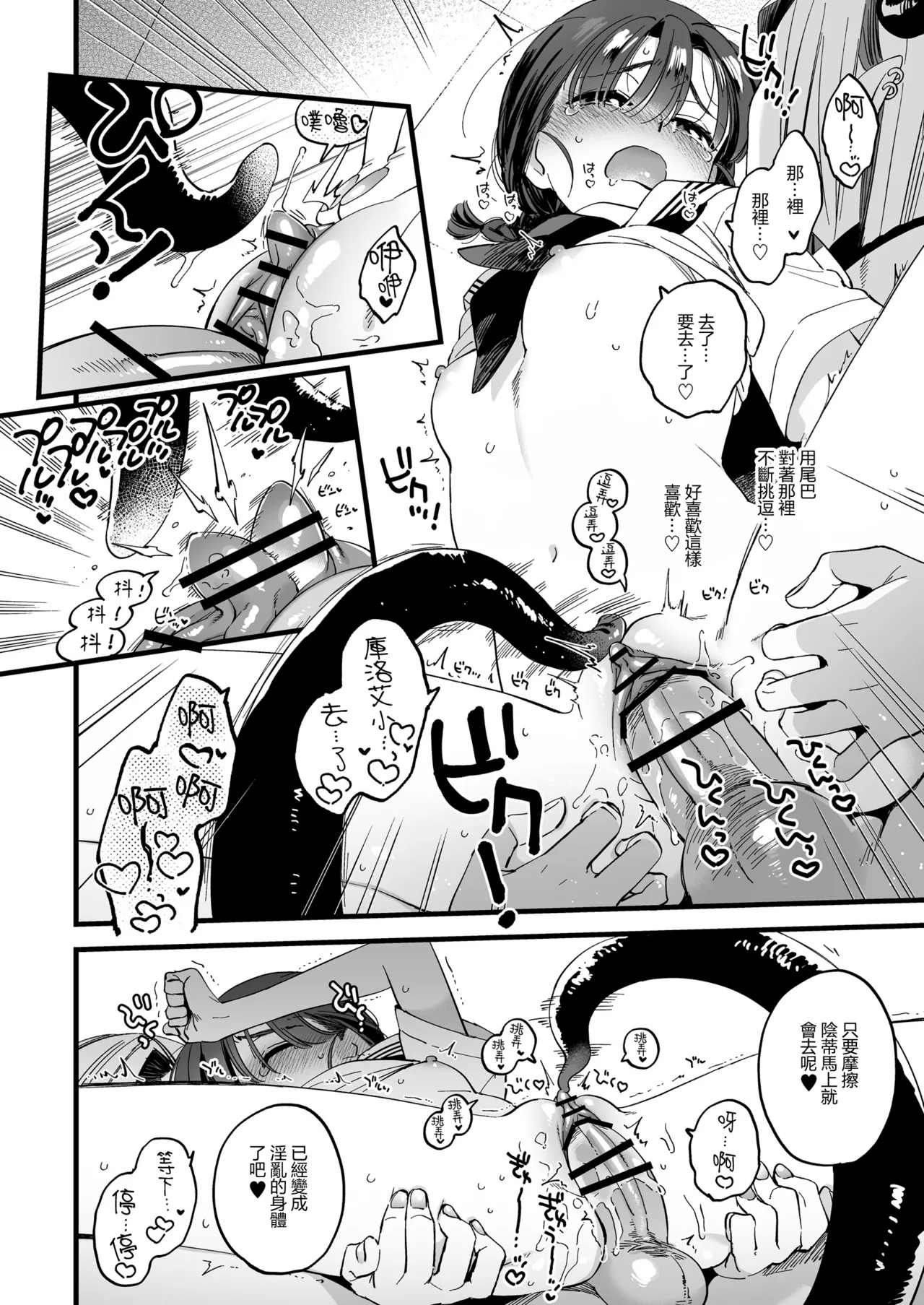 [Sonota Ozey (Yukataro)] Futanari Akuma-san to Hiruyasumi ~Appli de Shoukan shitara Oishiku Itadakarechaimashita~ | 和扶她惡魔小姐的午休時間~用APP召喚惡魔後被美美享用了~ [Chinese] [沒有漢化] numero di immagine  32