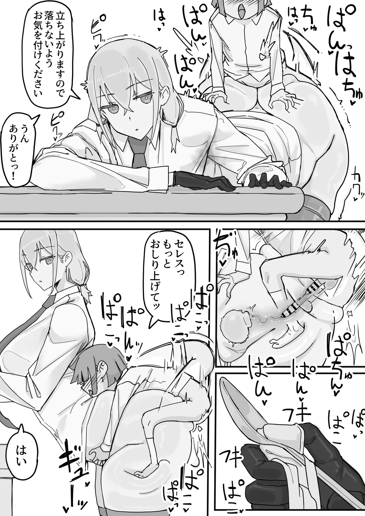 [Shirabe Shiki] Kanjou Seigen Maid (Kari) 3 이미지 번호 8