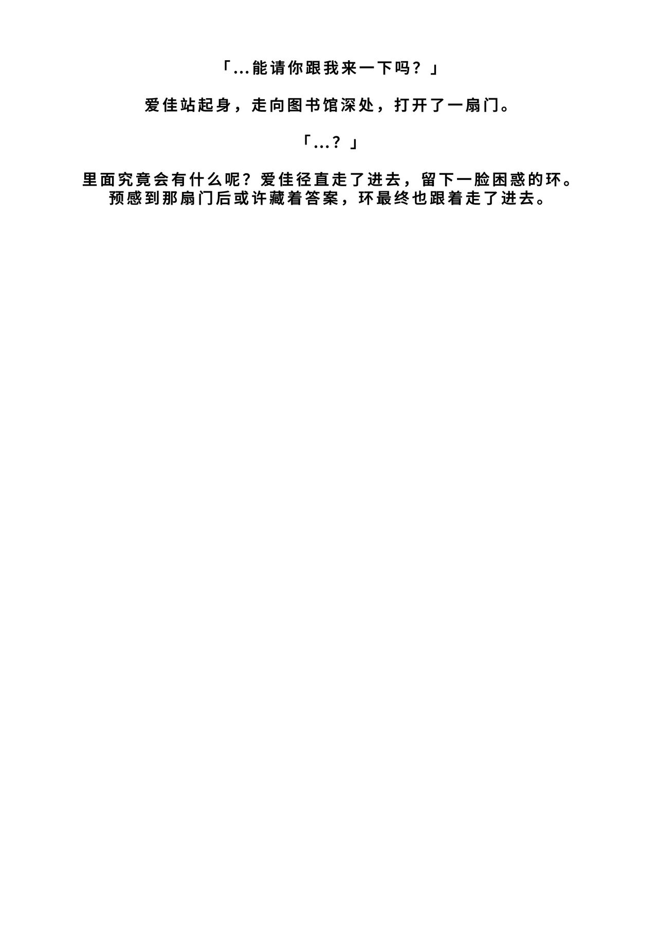 [Tiba-Santi (Misuke)] Misuke's Short Stories 26 - Mantis NTR 2 (ToHeart2 Dungeon Travelers) [廉价汉化组] numero di immagine  4