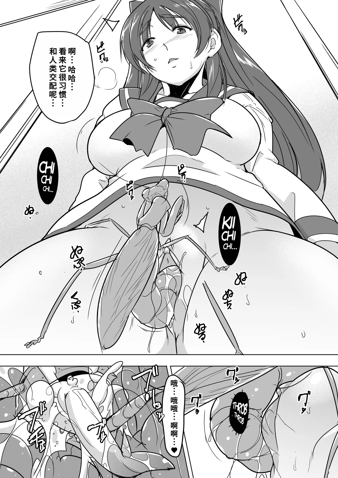 [Tiba-Santi (Misuke)] Misuke's Short Stories 26 - Mantis NTR 2 (ToHeart2 Dungeon Travelers) [廉价汉化组] numero di immagine  12