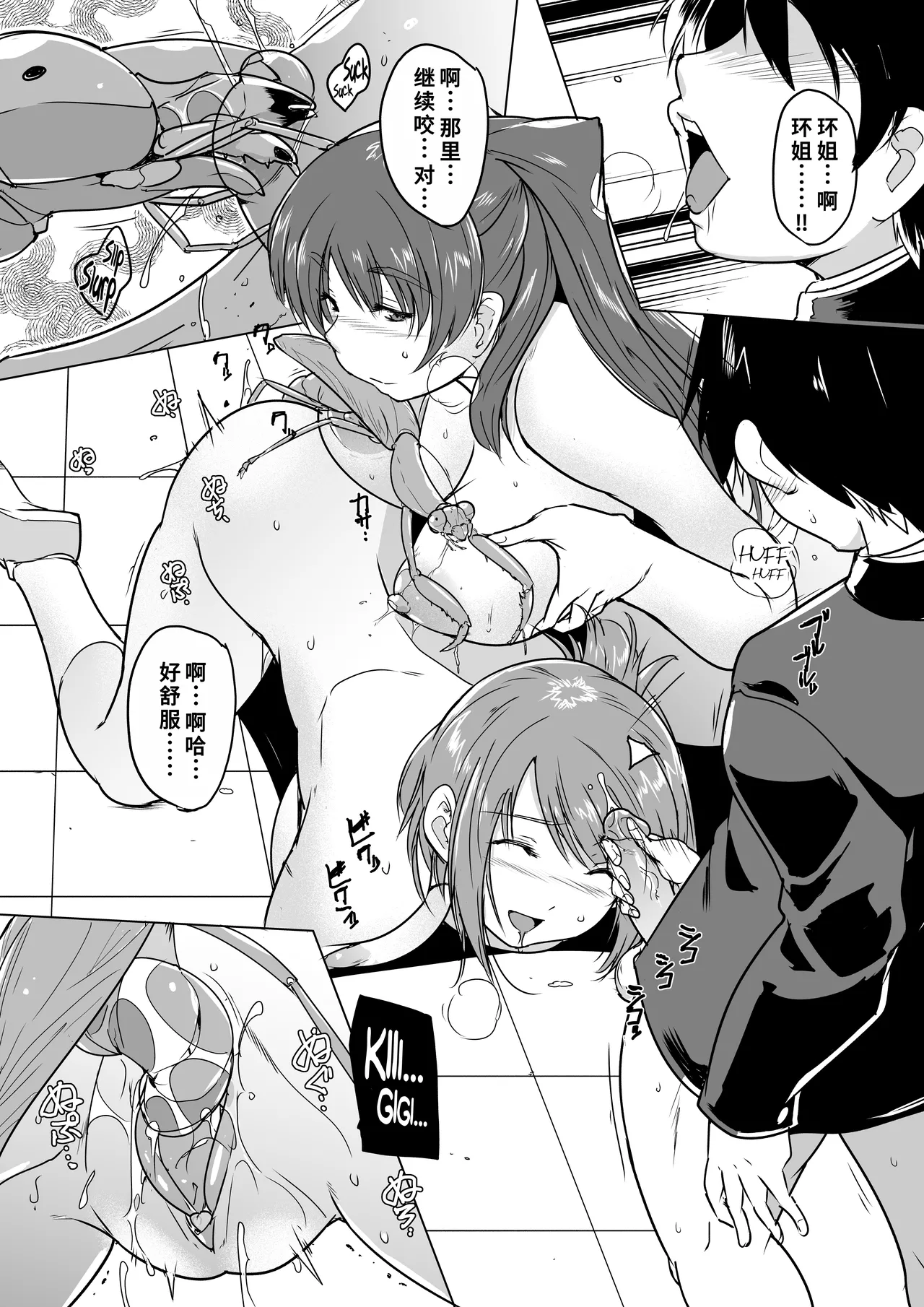 [Tiba-Santi (Misuke)] Misuke's Short Stories 26 - Mantis NTR 2 (ToHeart2 Dungeon Travelers) [廉价汉化组] numero di immagine  27