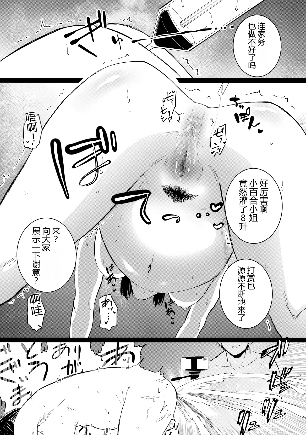 [CHOMA] 人妻とピアス 後編  [Chinese] [MTL] 이미지 번호 9